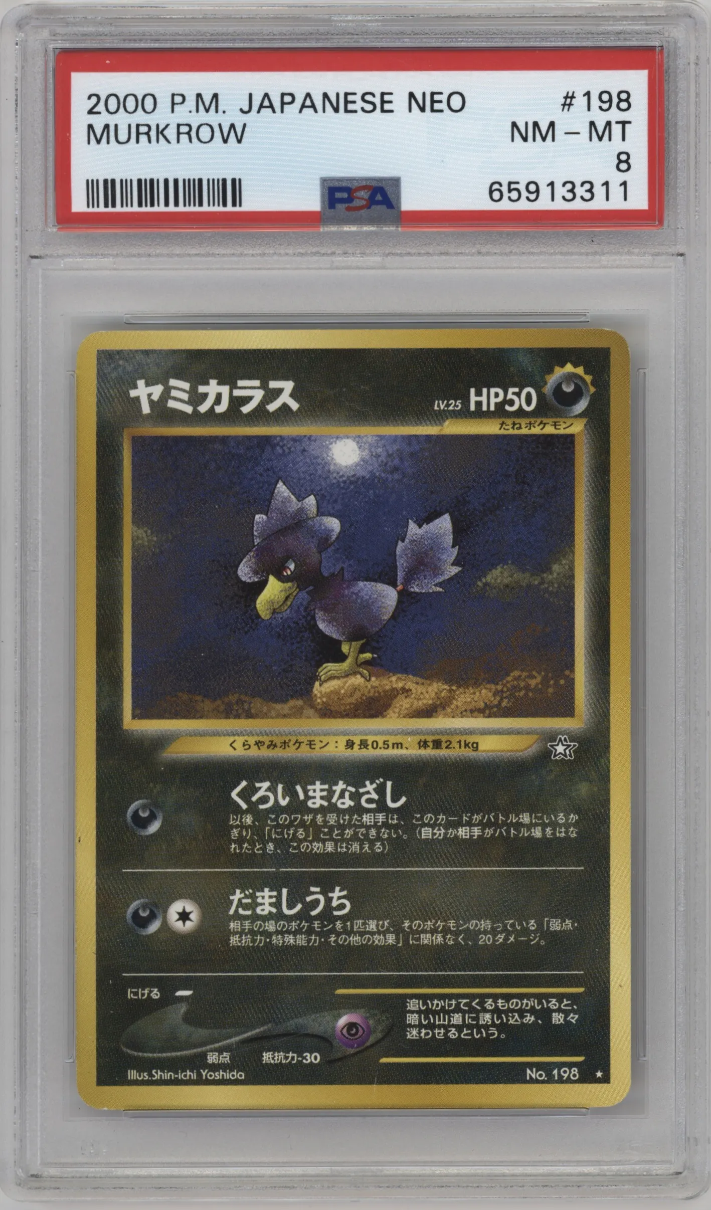 2000 Pokemon Neo JPN GLD.SLVR.TNW Murkrow #198 PSA 8
