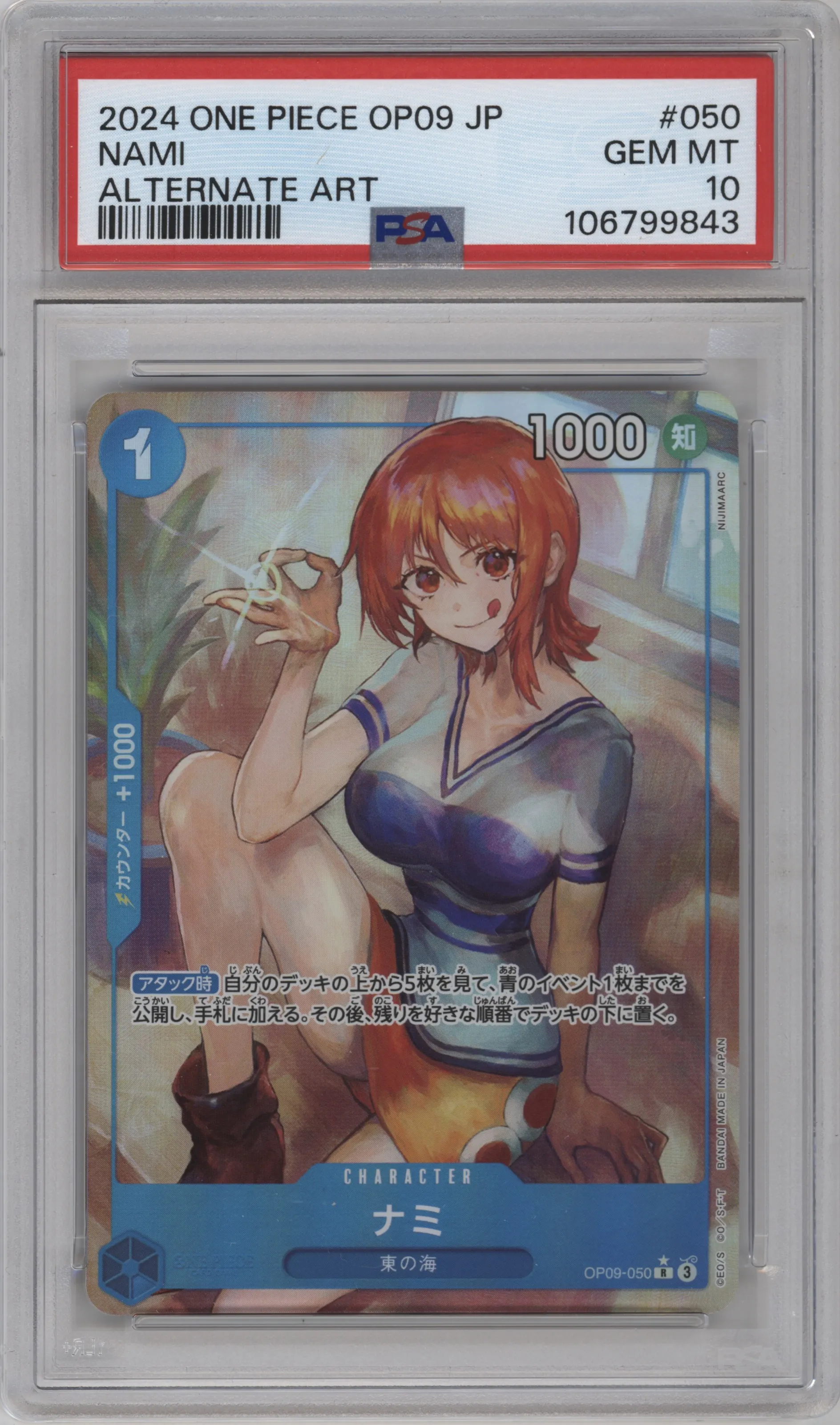 2024 One Piece JPN Emperors in the New World Nami Alternate Art R #OP09-050 R PSA 10