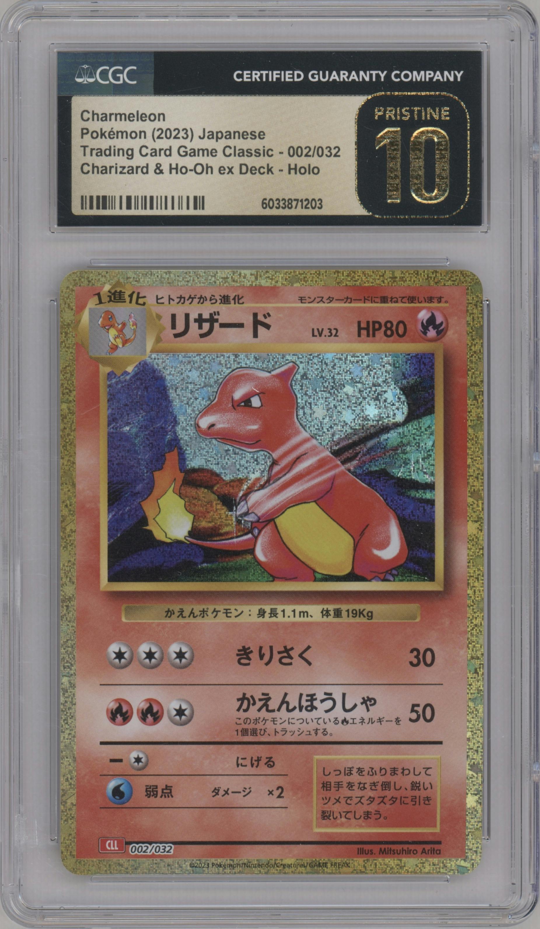 Charmeleon from the 2023 Pokemon CLL Japanese set graded by CSG and given an overall grade of 10.