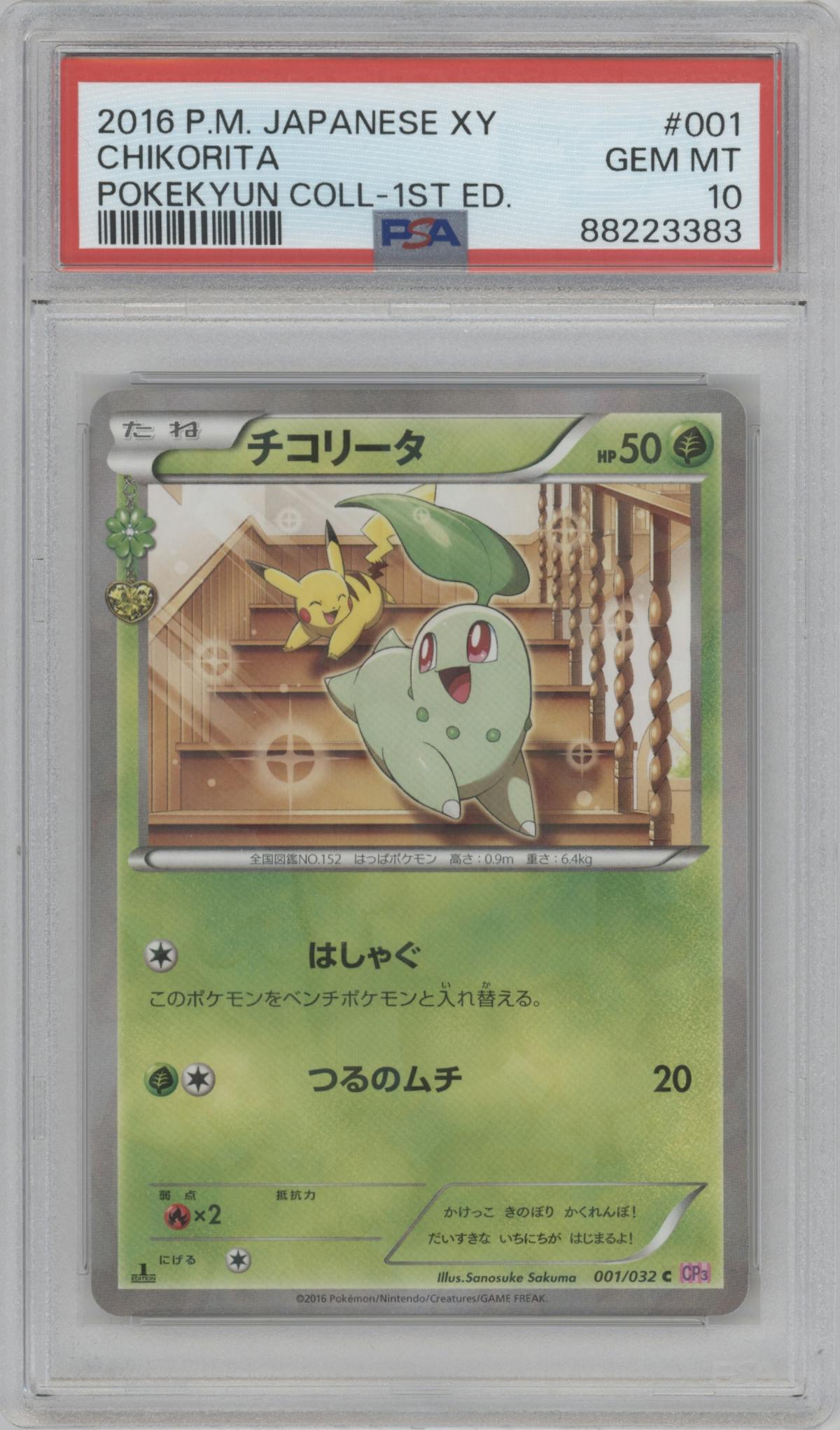 Chikorita from the 2016 Pokemon XY JPN set graded by PSA and given an overall grade of 10.