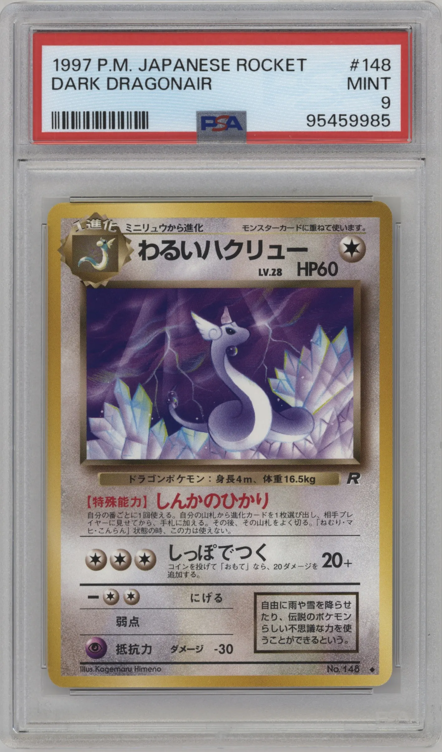 1997 Pokemon JPN Rocket Gang Dark Dragonair PSA 9