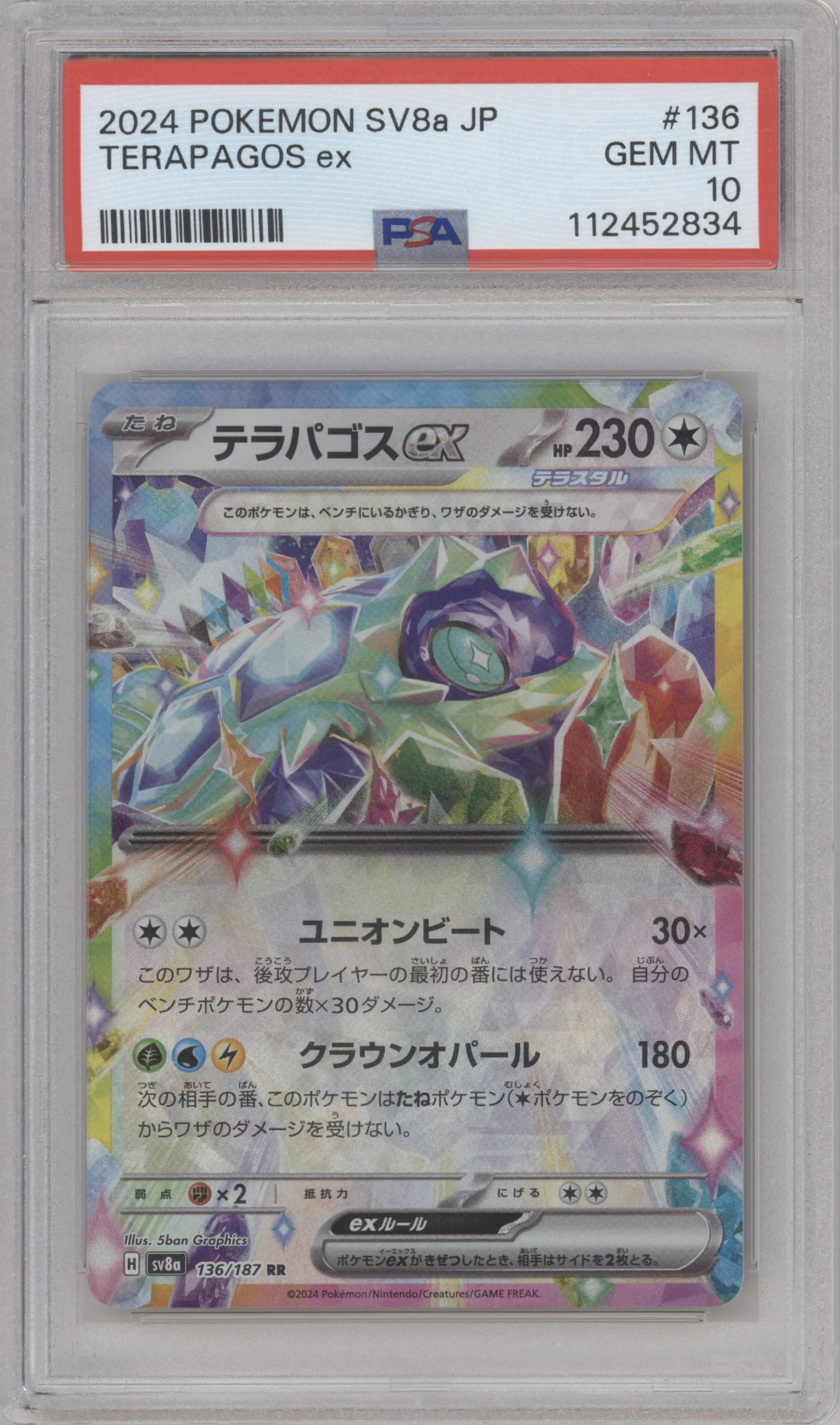 Terapagos ex from the 2024 Pokemon SV JPN set graded by PSA and given an overall grade of 10.