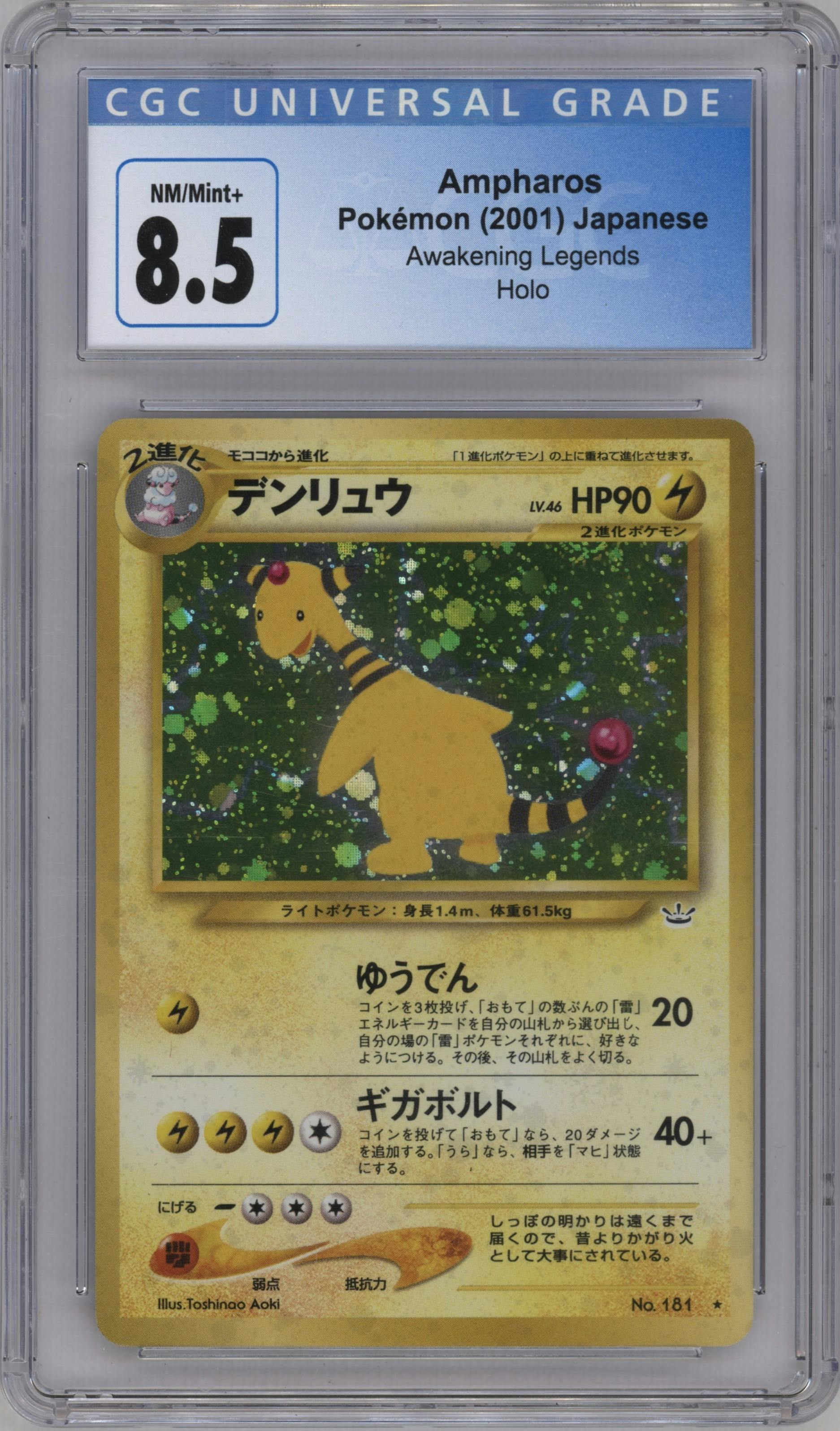 Ampharos from the 2000 Pokemon Neo JPN set graded by CSG and given an overall grade of 8.5.