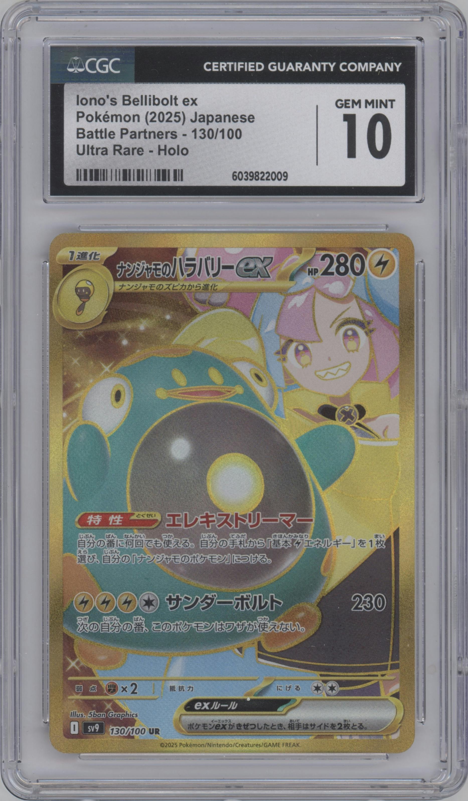 Iono's Bellibolt ex from the 2025 Pokemon SV JPN set graded by CSG and given an overall grade of 10.