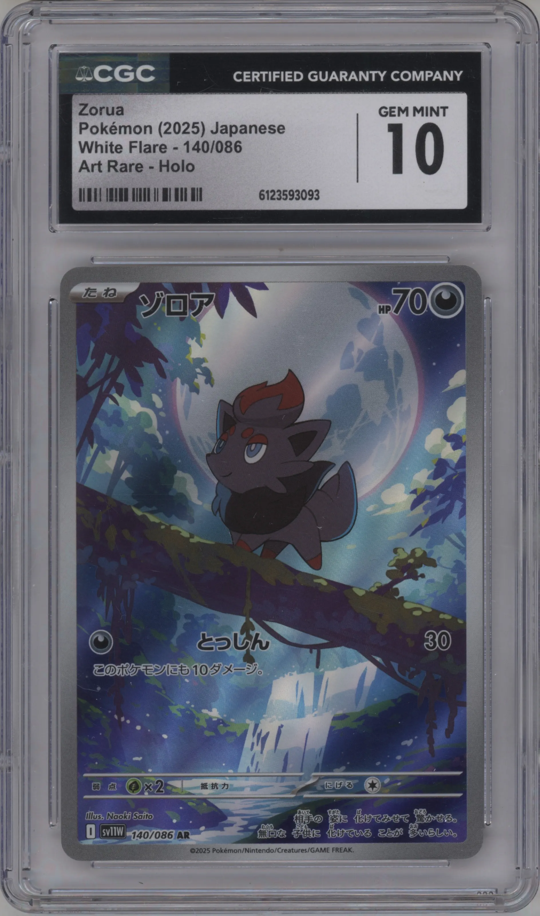 2025 Pokemon SV JPN White Flare Zorua CGC 10