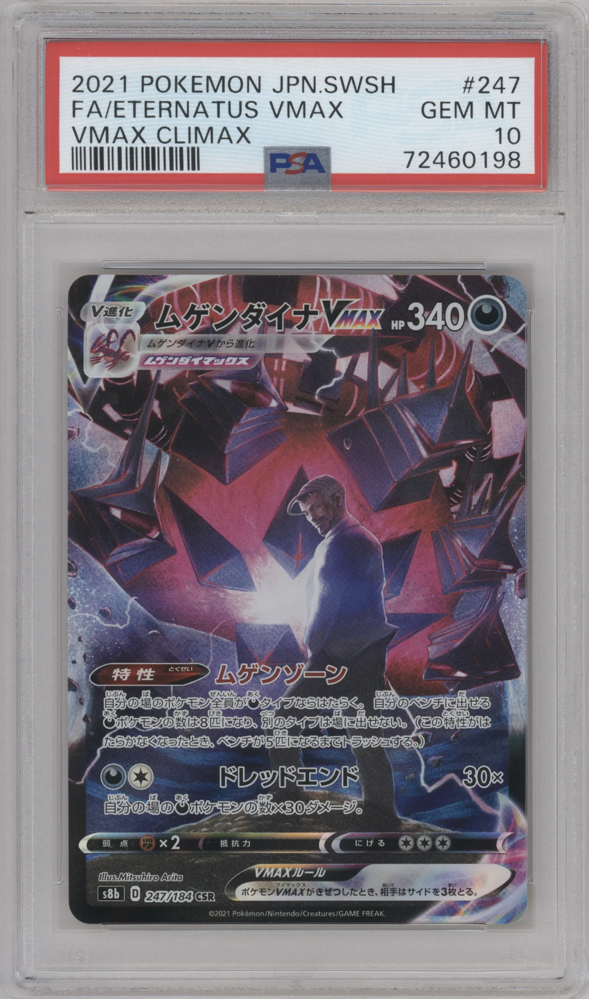 Eternatus VMAX from the 2021 Pokemon SWSH JPN set graded by PSA and given an overall grade of 10.