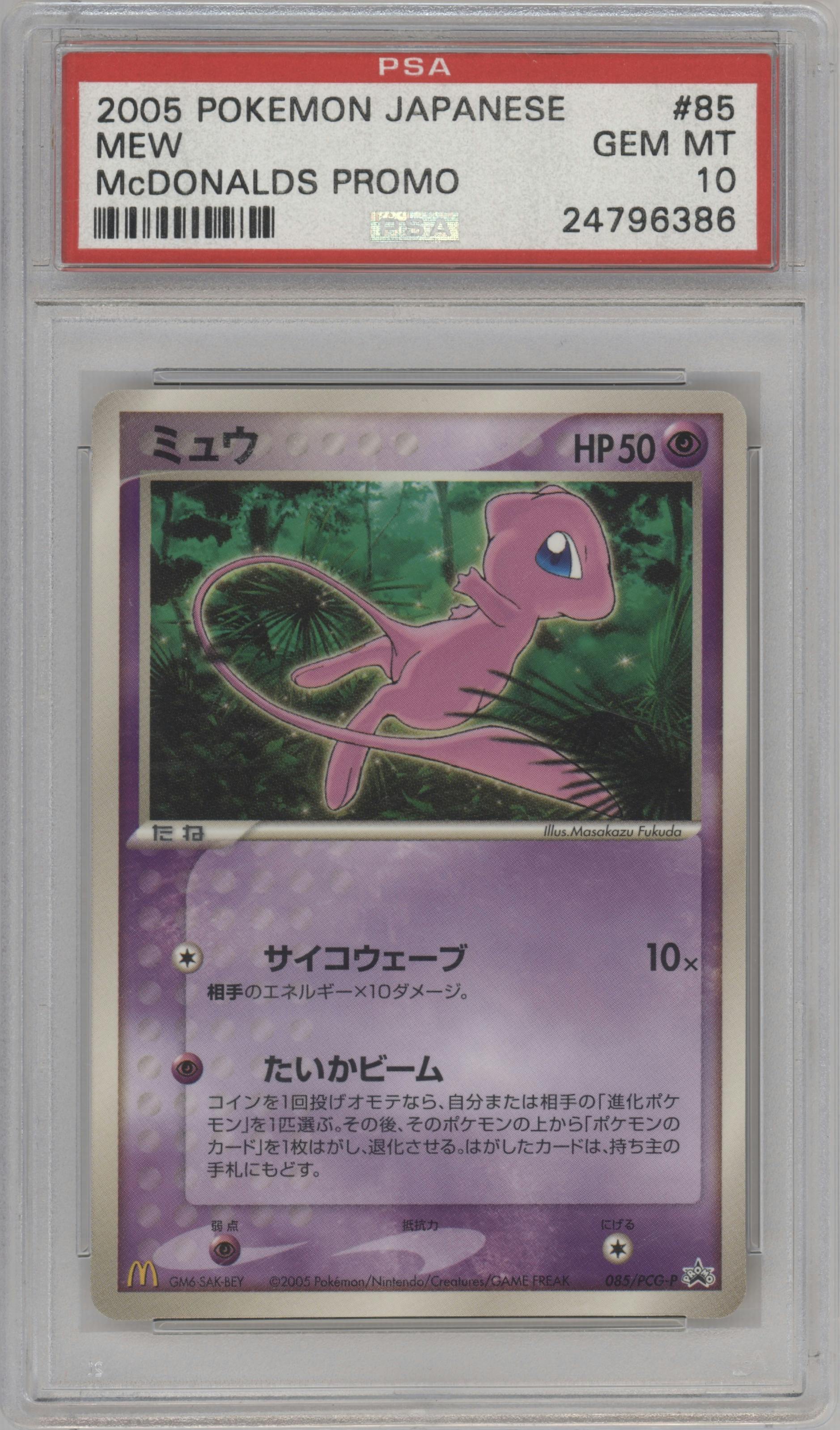 Mew from the 2005 Pokemon JPN set featuring a McDonalds parallel graded by PSA and given an overall grade of 10.