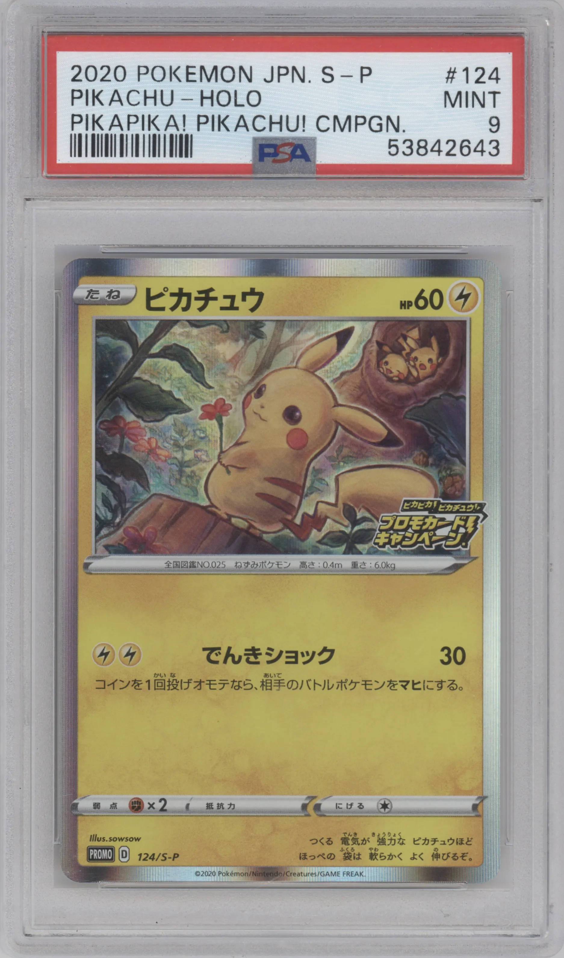 Pikachu from the 2020 Pokemon SWSH JPN set featuring a PikaPika! Pikachu! Campaign parallel graded by PSA and given an overall grade of 9.