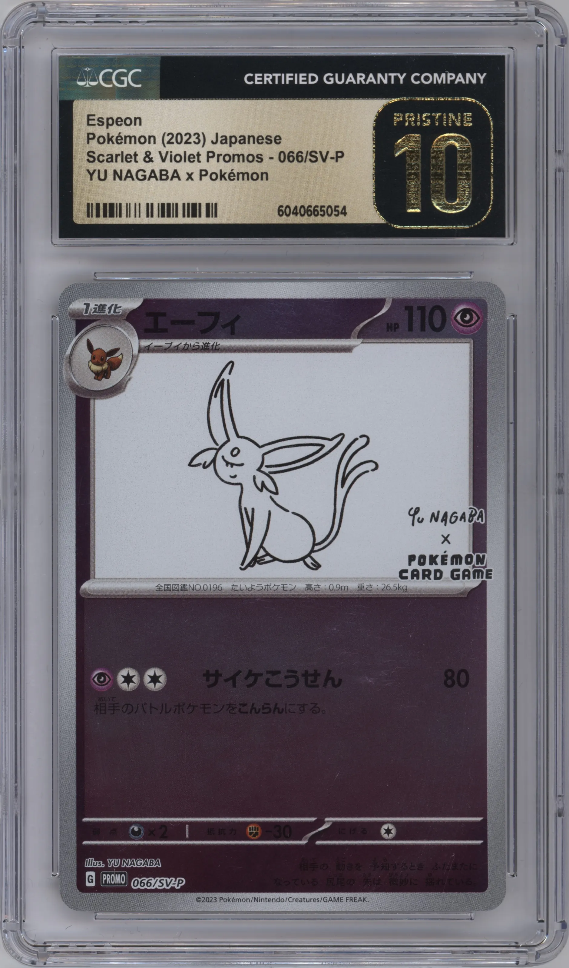 Espeon from the 2023 Pokemon SV JPN set featuring a YU NAGABA X Pokémon Card Game promo card campaign parallel graded by CSG and given an overall grade of 10.