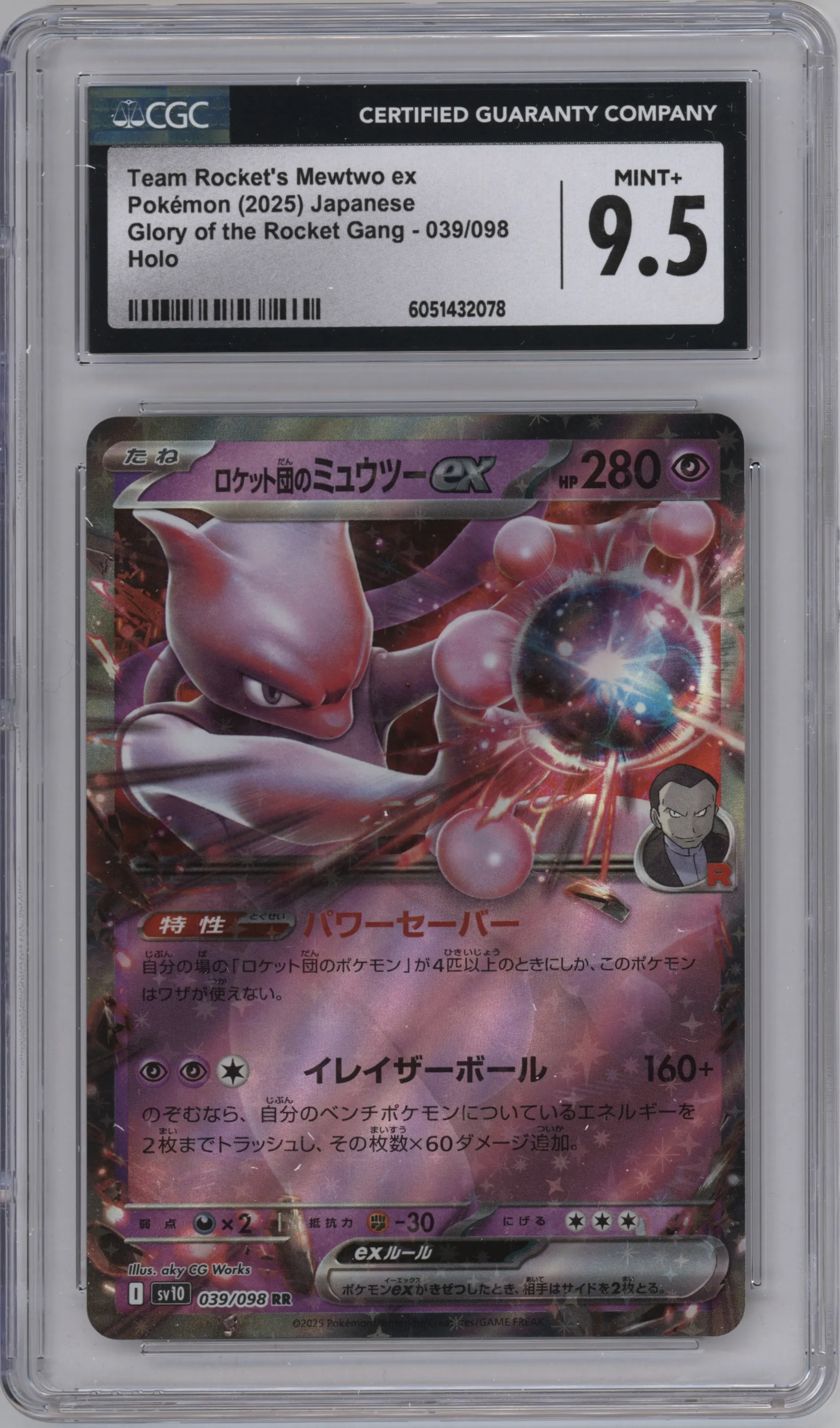 Team Rocket's Mewtwo ex from the 2025 Pokemon SV JPN set graded by CSG and given an overall grade of 9.5.