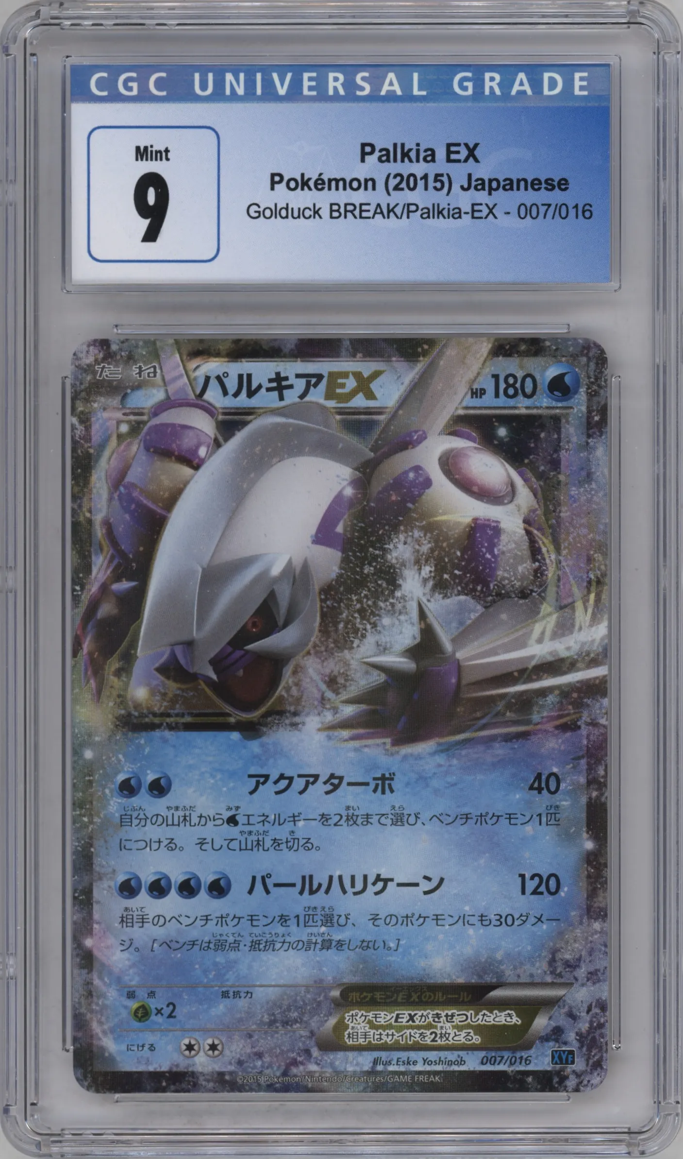 2015 Pokemon XY JPN Golduck Break & Palkia EX CD Palkia EX #007 CGC 9
