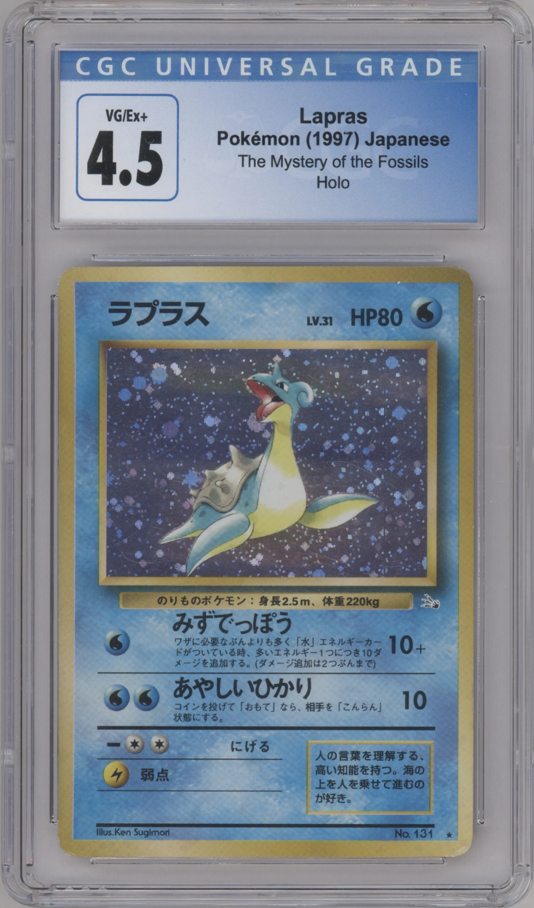 Lapras from the 1997 Pokemon JPN set graded by CSG and given an overall grade of 4.5.