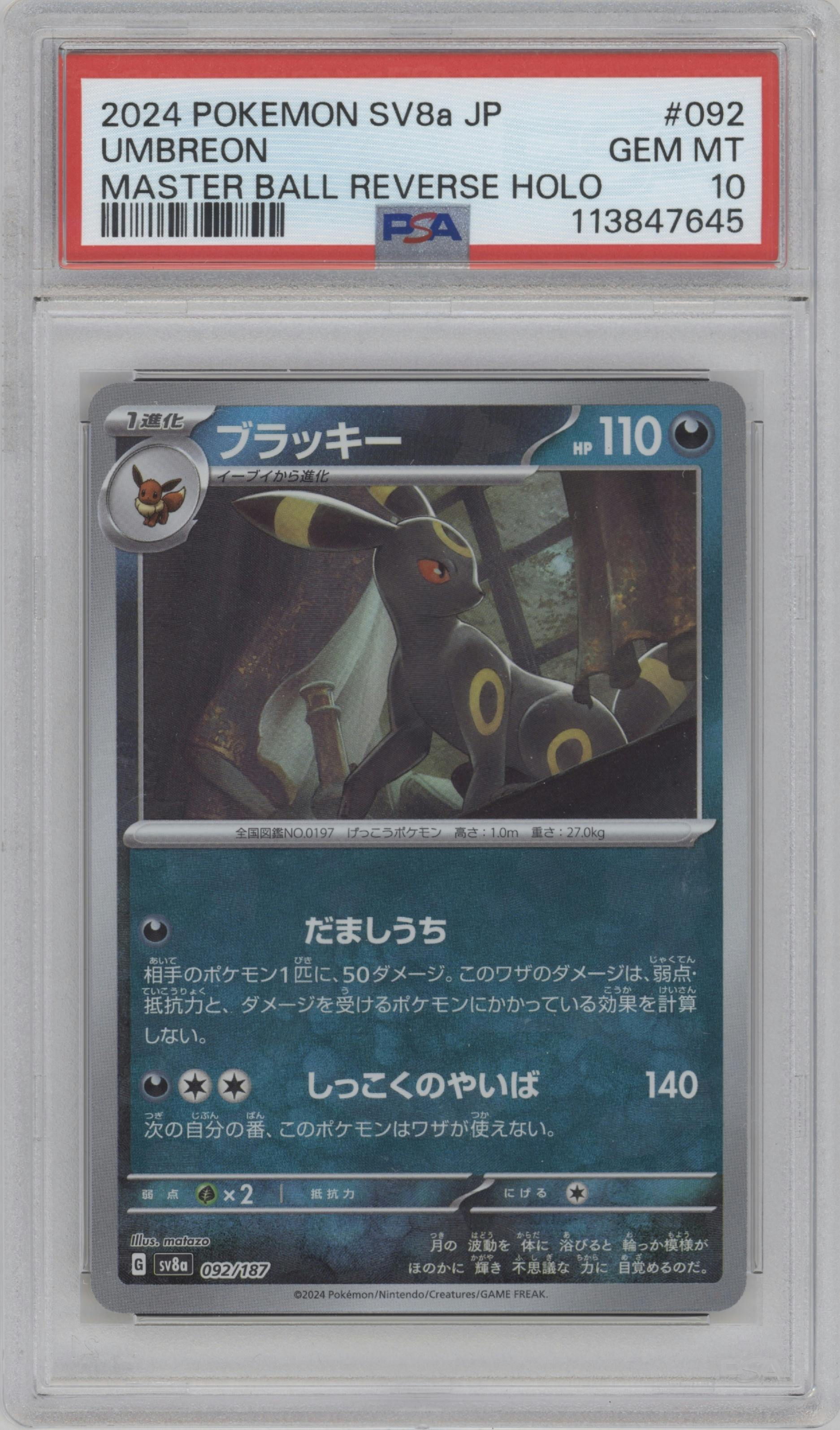 Umbreon from the 2024 Pokemon SV JPN set featuring a Master Ball parallel graded by PSA and given an overall grade of 10.