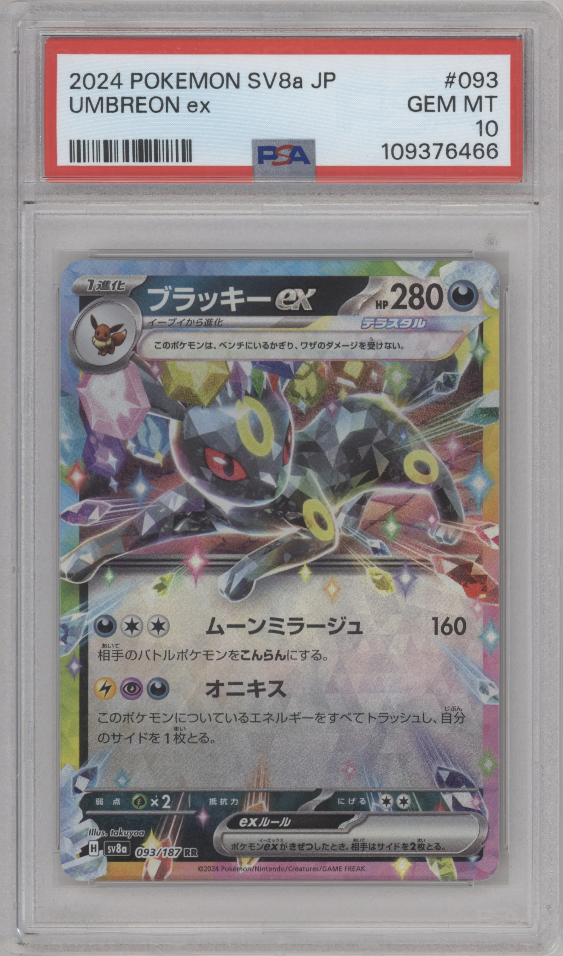Umbreon ex from the 2024 Pokemon SV JPN set graded by PSA and given an overall grade of 10.
