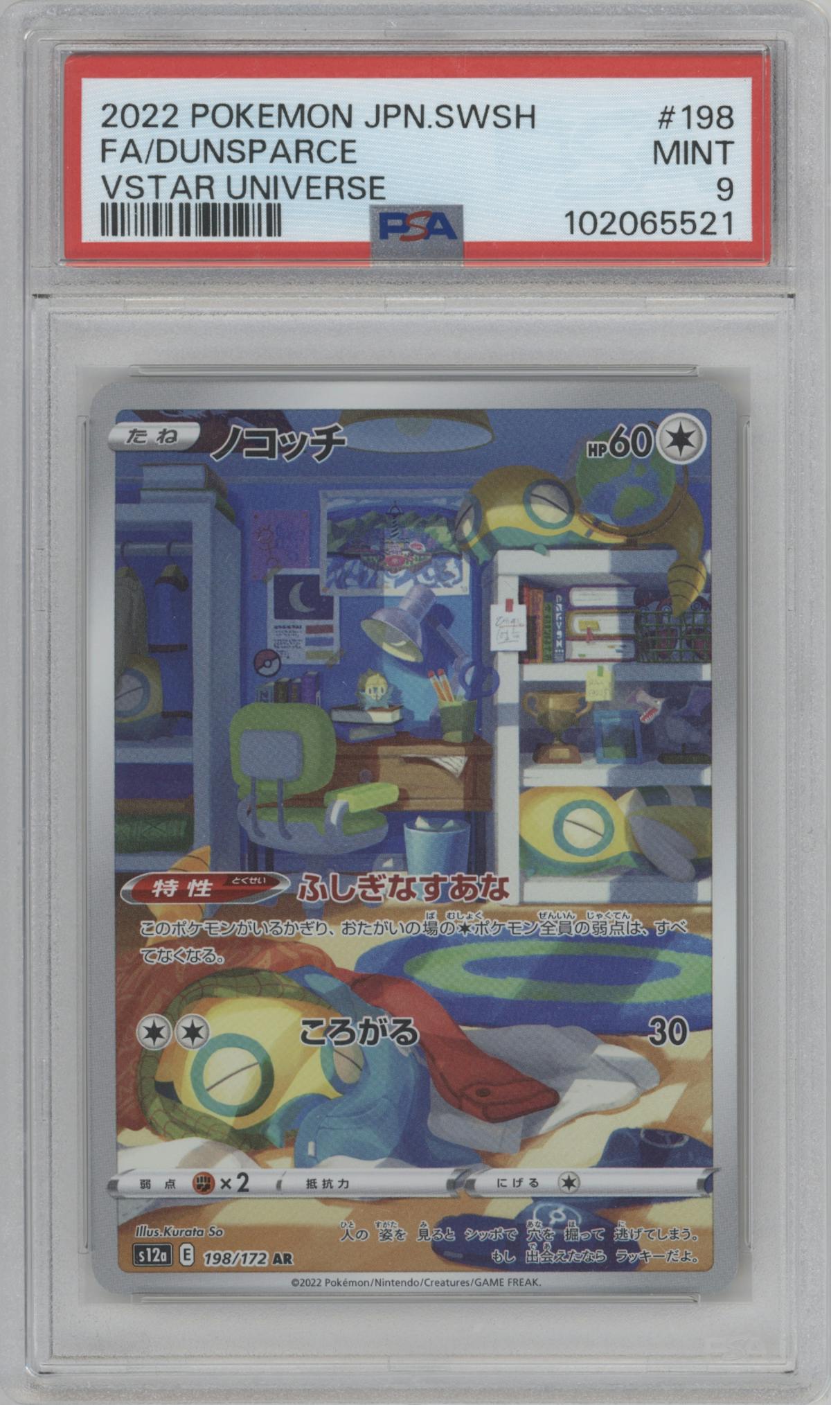 Dunsparce from the 2022 Pokemon SWSH JPN set graded by PSA and given an overall grade of 9.