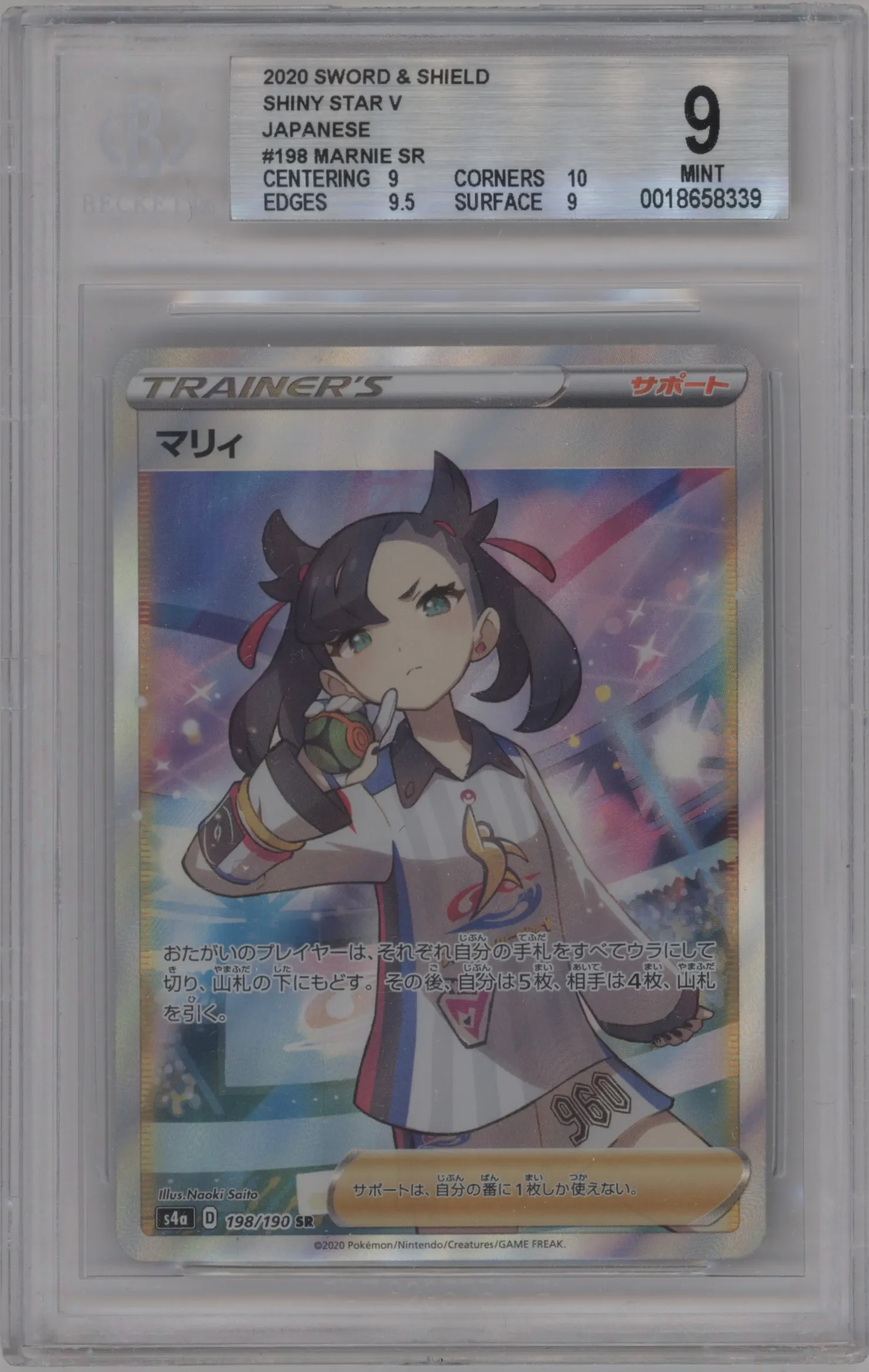 2020 Pokemon SWSH JPN Shiny Star V Marnie #198 BGS 9