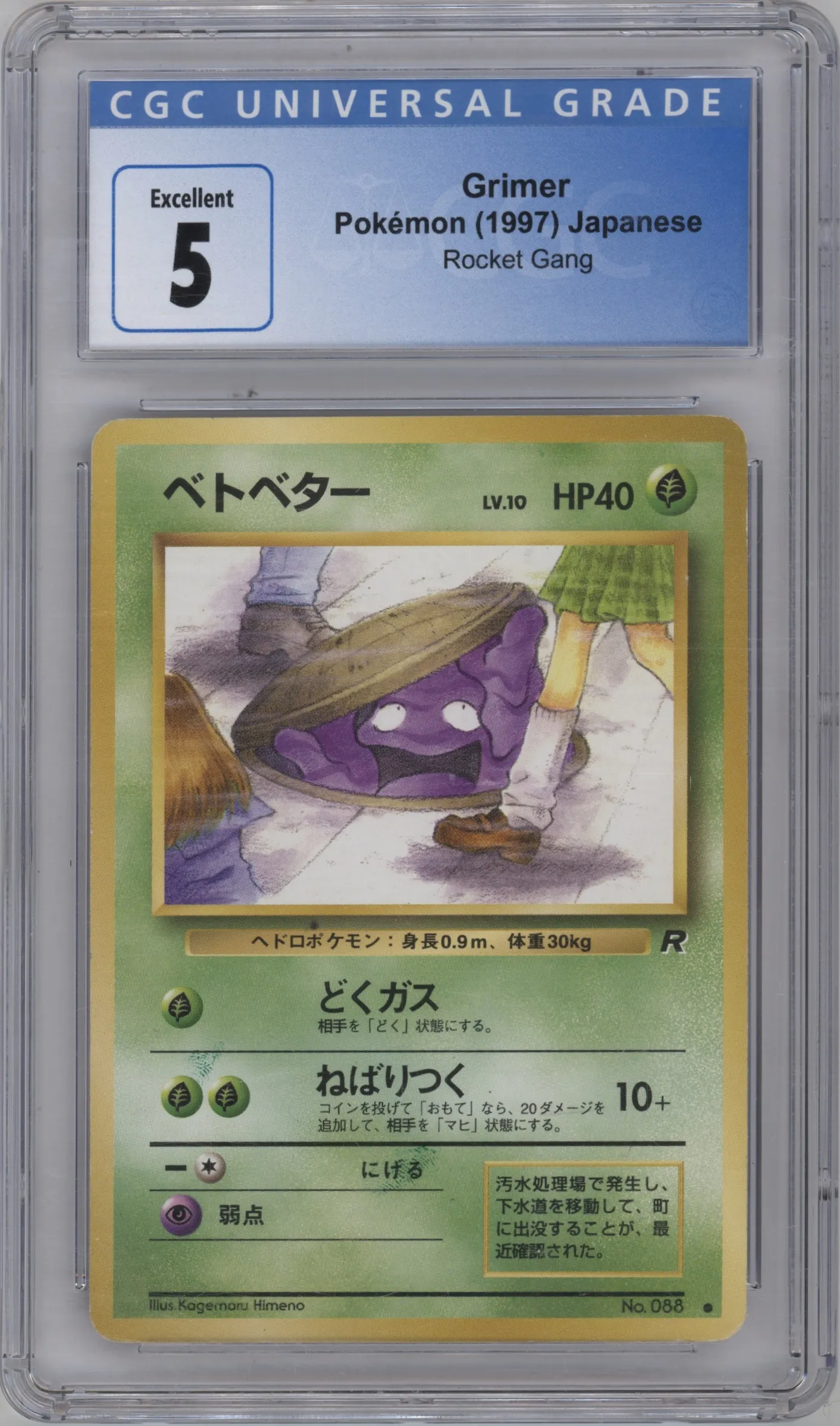 1997 Pokemon JPN Rocket Gang Grimer #088 CGC 5