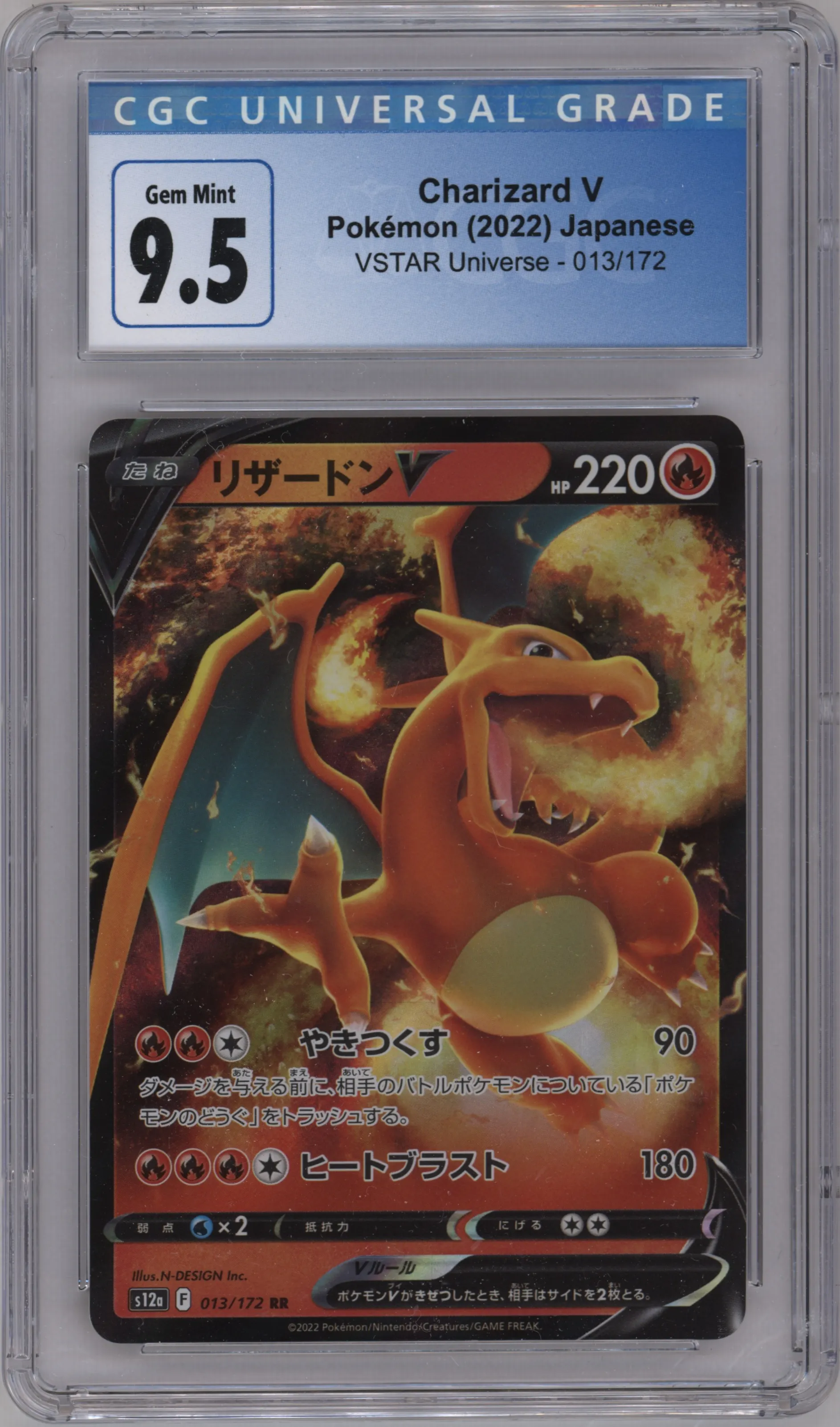 Charizard V from the 2022 Pokemon SWSH JPN set graded by CSG and given an overall grade of 9.5.