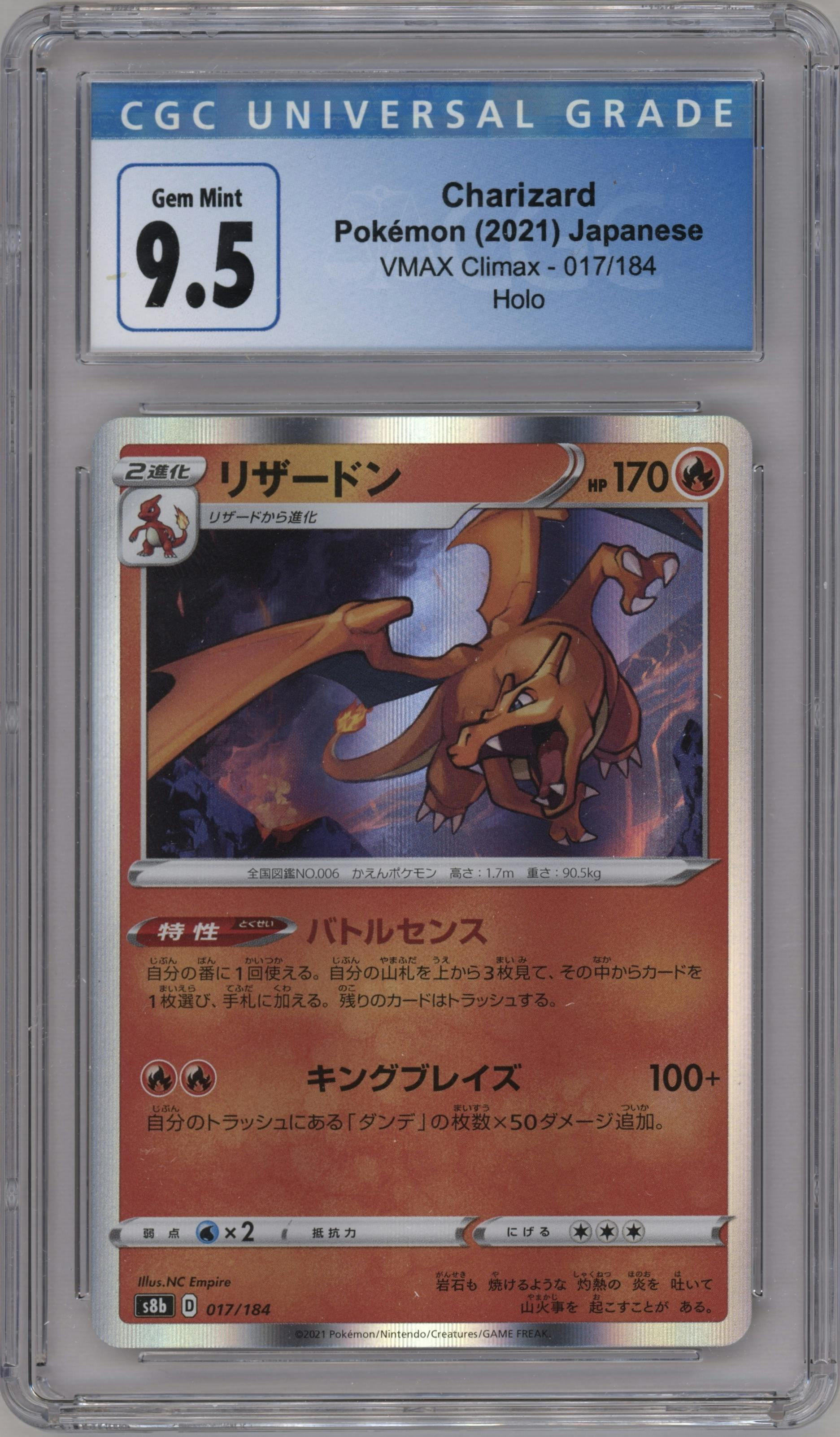 Charizard from the 2021 Pokemon SWSH JPN set graded by CSG and given an overall grade of 9.5.