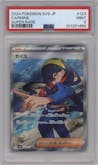 Carmine from the 2024 Pokemon SV JPN set graded by PSA and given an overall grade of 9.