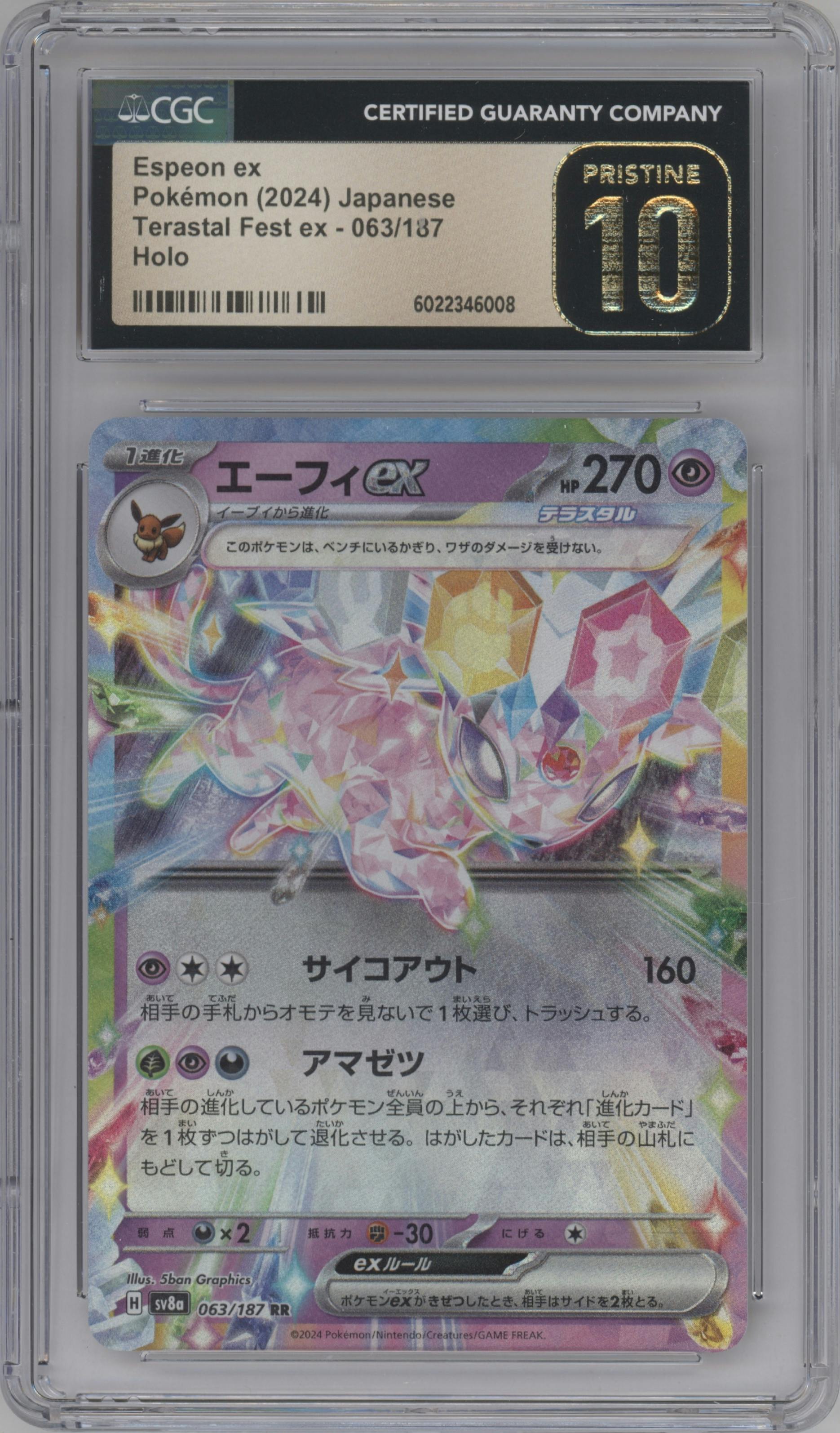 Espeon ex from the 2024 Pokemon SV JPN set graded by CSG and given an overall grade of 10.