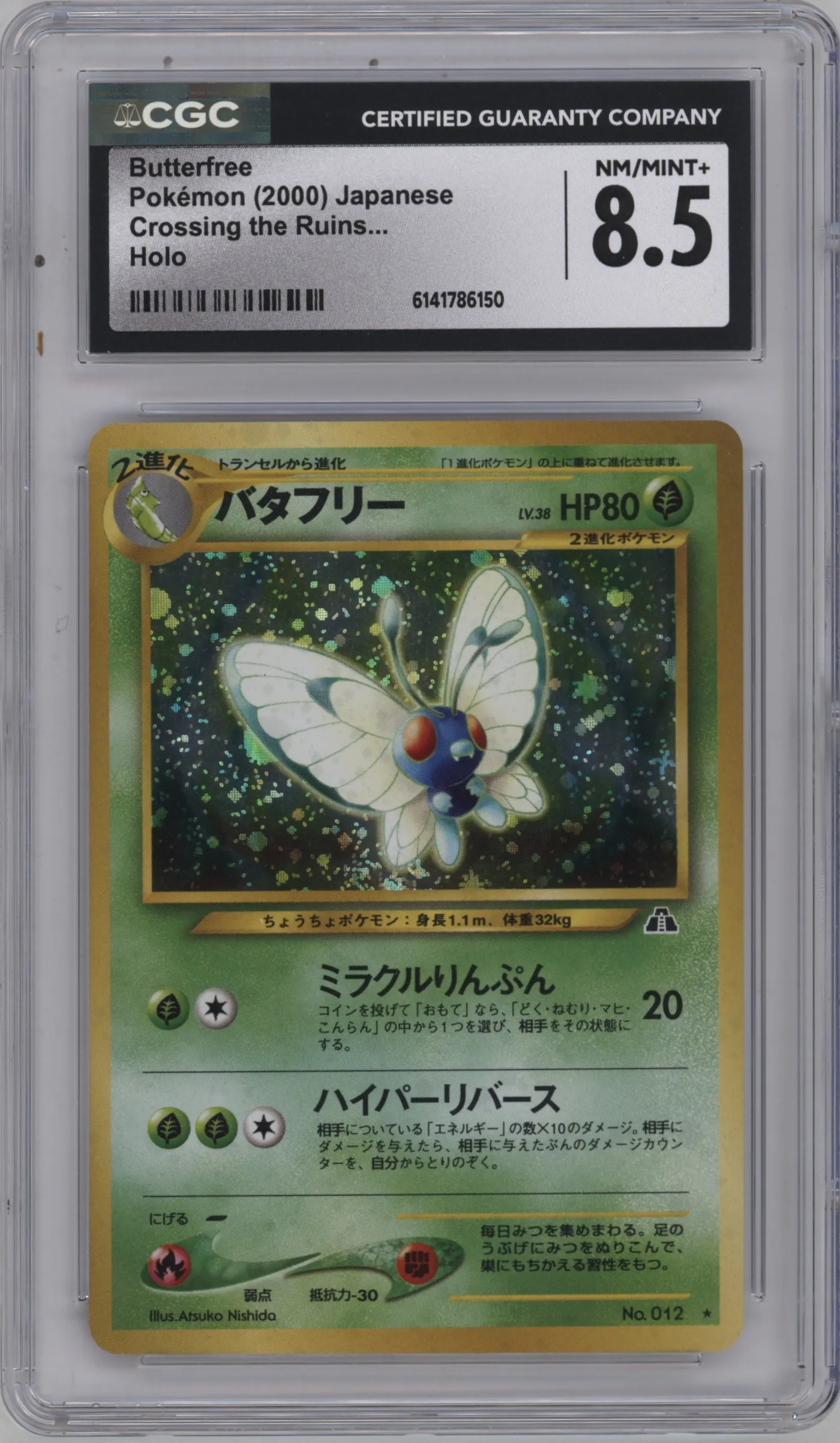 2000 Pokemon Neo JPN Crossing the Ruins Butterfree #012 CGC 8.5