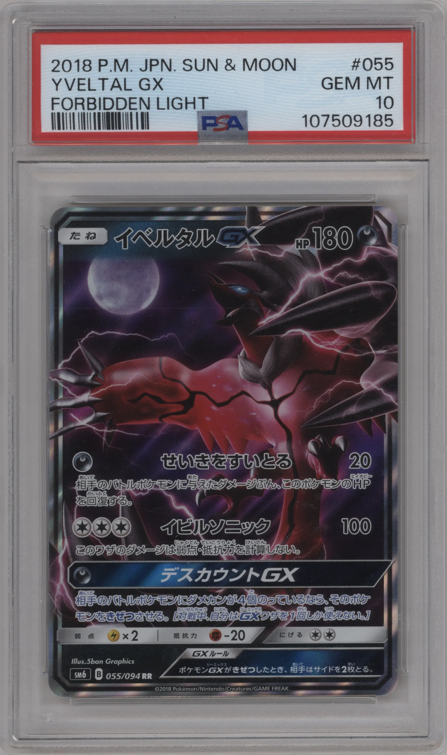 2018 Pokemon S&M JPN Forbidden Light Yveltal GX #055 PSA 10