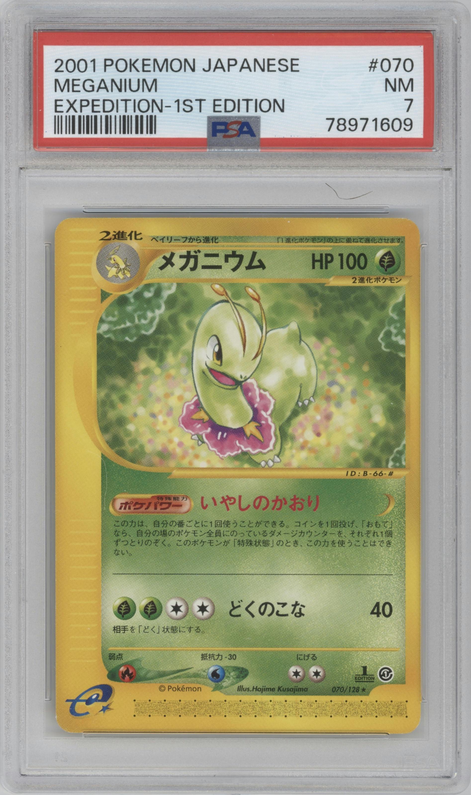 Meganium from the 2001 Pokemon Japanese set graded by PSA and given an overall grade of 7.