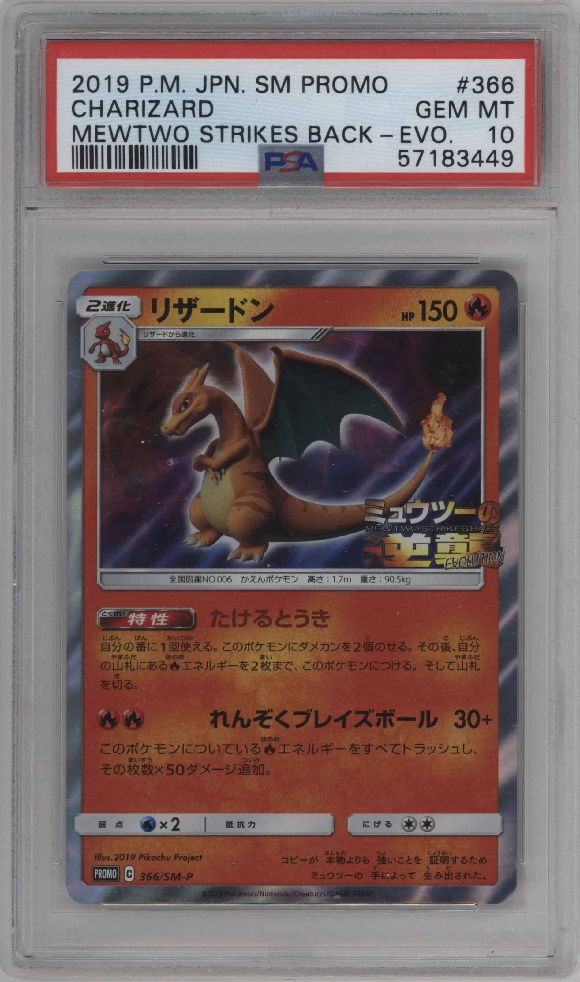 Charizard