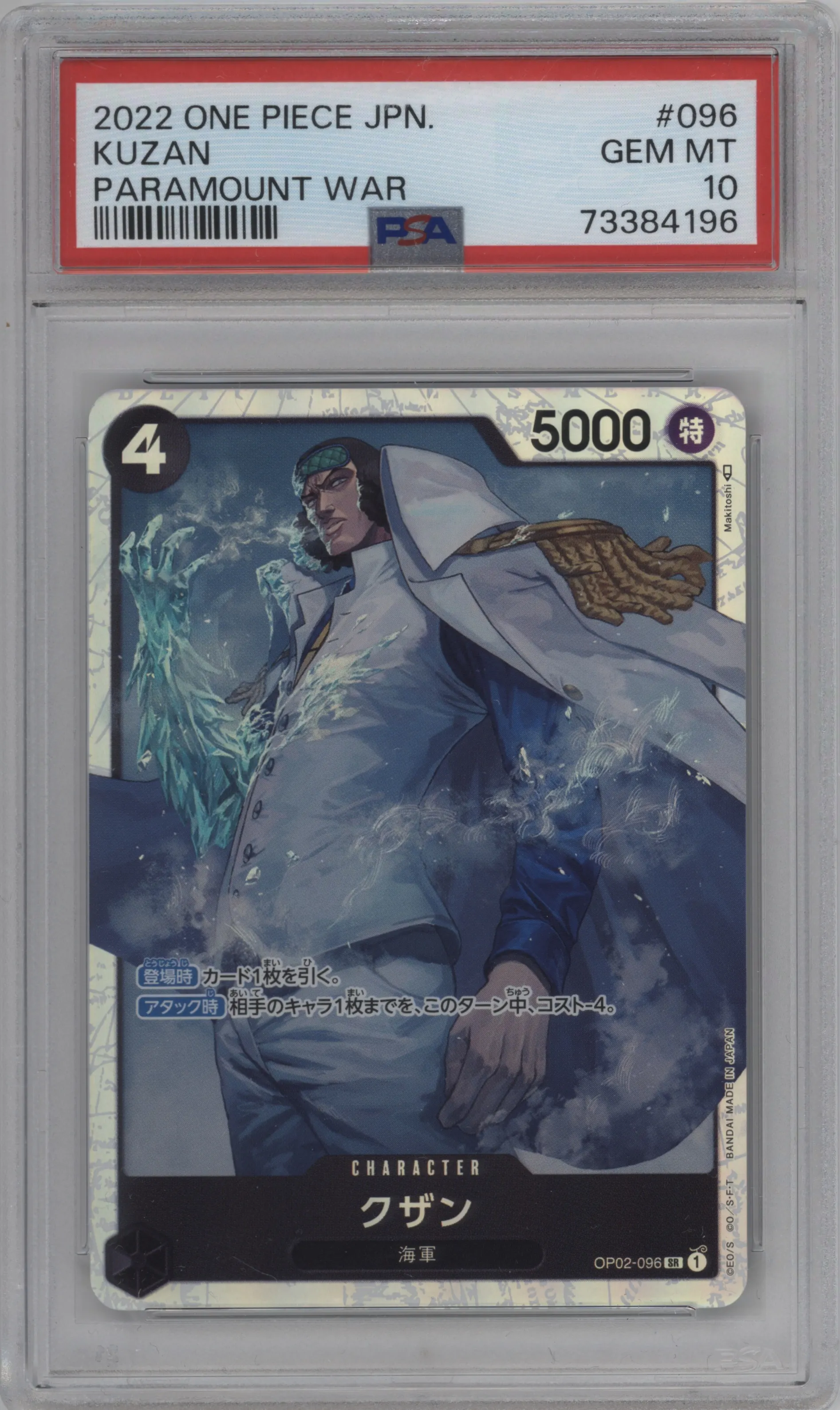 2022 One Piece JPN Paramount War Kuzan PSA 10