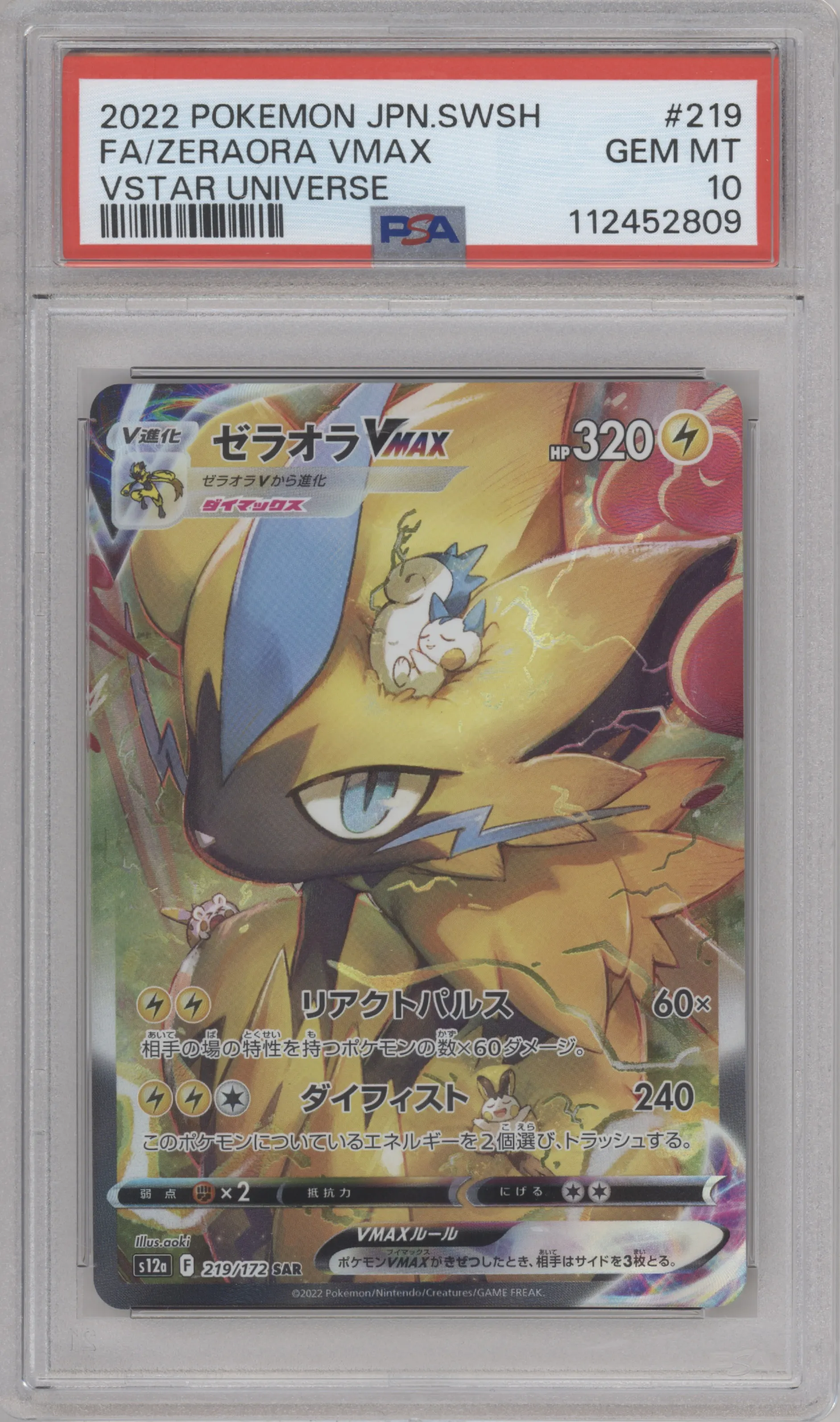 Zeraora VMAX from the 2022 Pokemon SWSH JPN set graded by PSA and given an overall grade of 10.