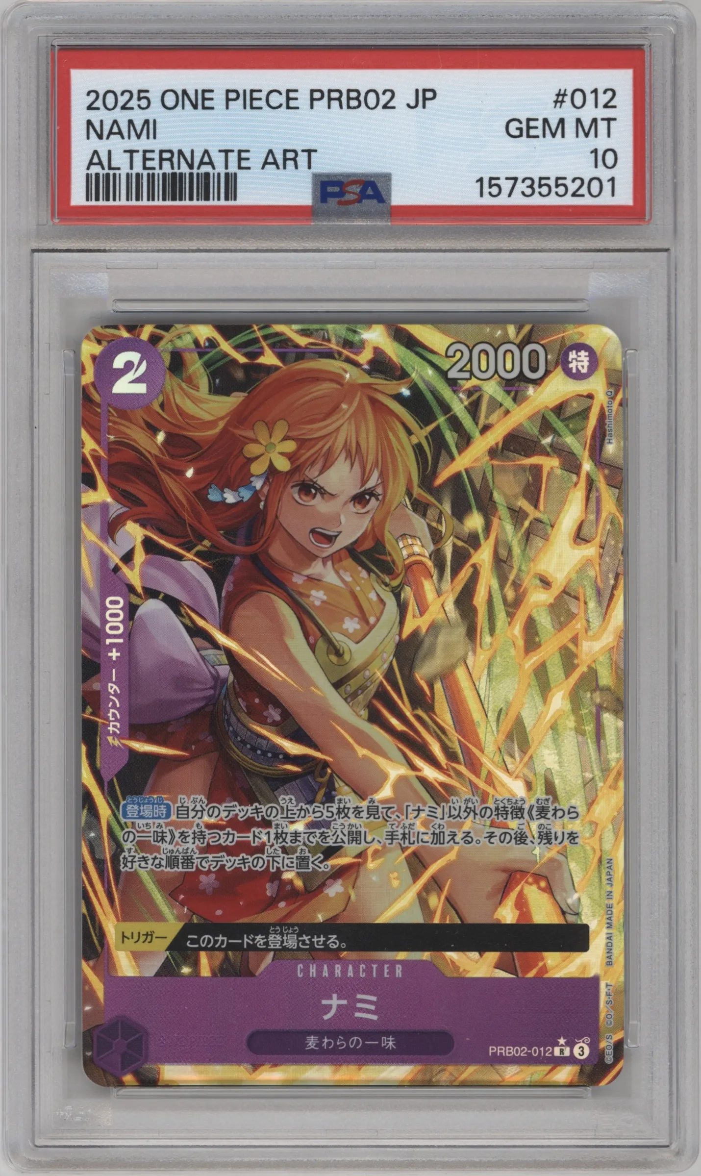 2025 One Piece JPN Card The Best Vol.2 Nami Alternate Art R #PRB02-012 R PSA 10