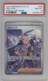 Drayton from the 2024 Pokemon SV JPN set graded by PSA and given an overall grade of 10.