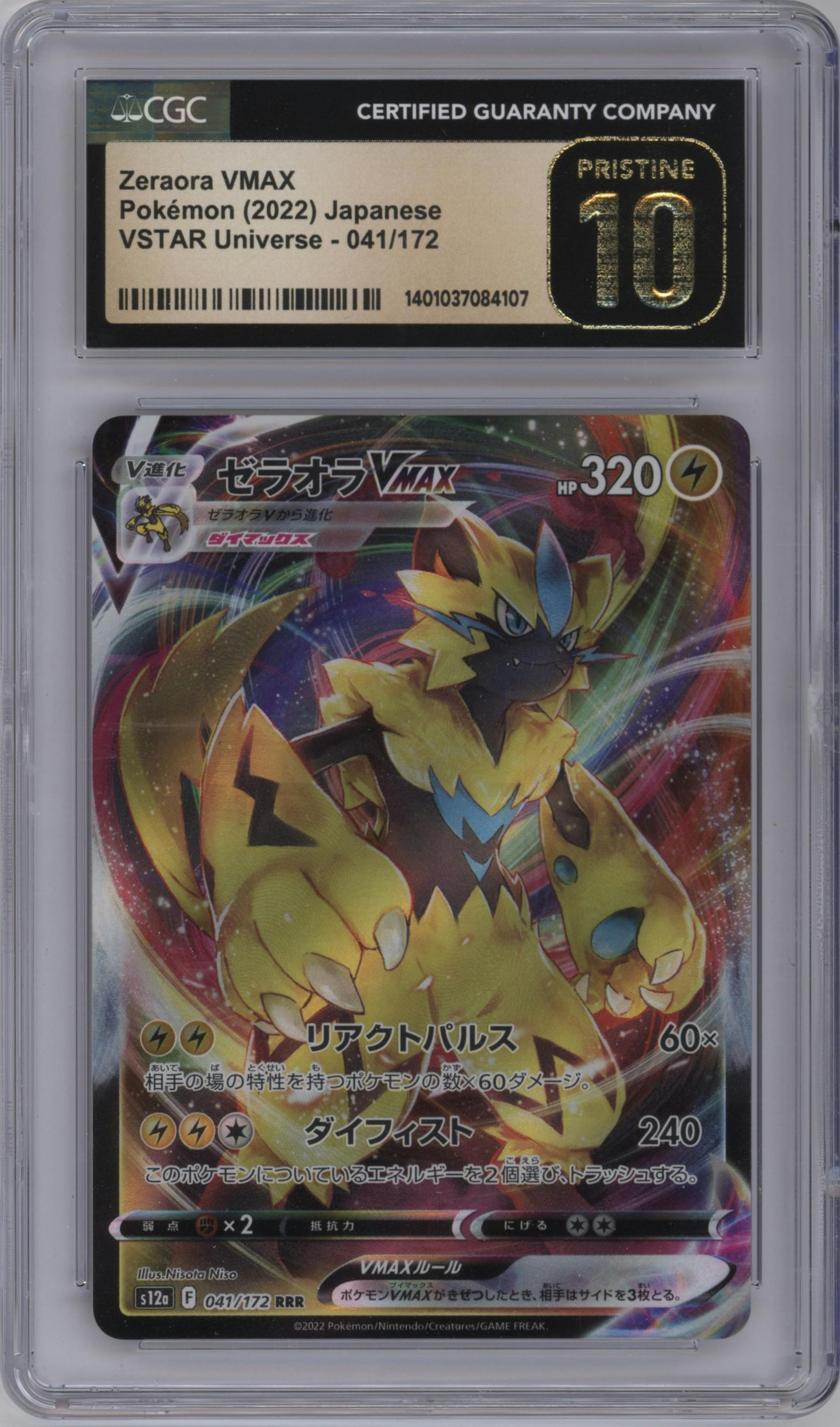 Zeraora VMAX from the 2022 Pokemon SWSH JPN set graded by CSG and given an overall grade of 10.