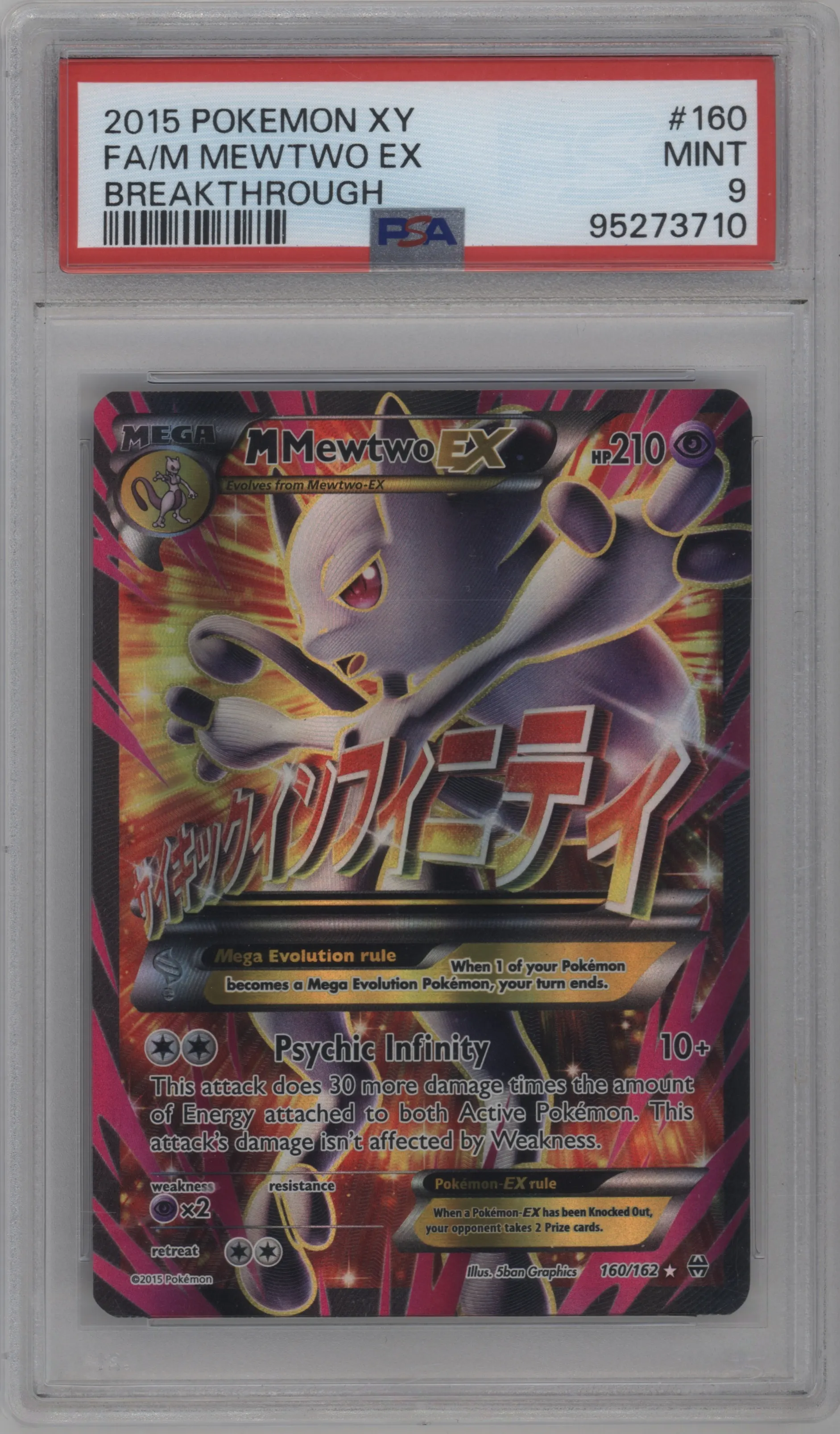 2015 Pokemon XY XY BREAKthrough M Mewtwo EX #160 PSA 9