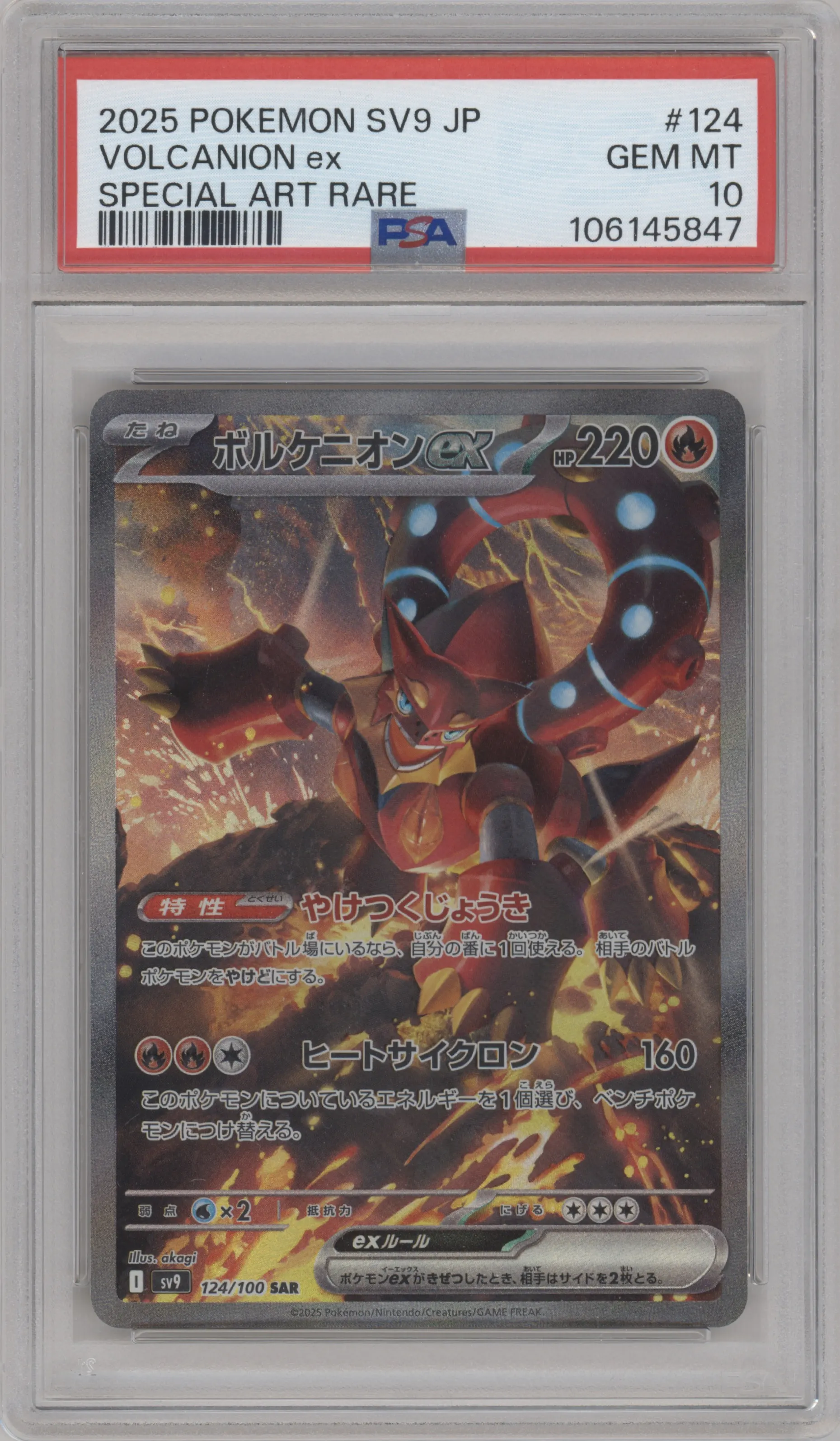 Volcanion ex from the 2025 Pokemon SV JPN set graded by PSA and given an overall grade of 10.