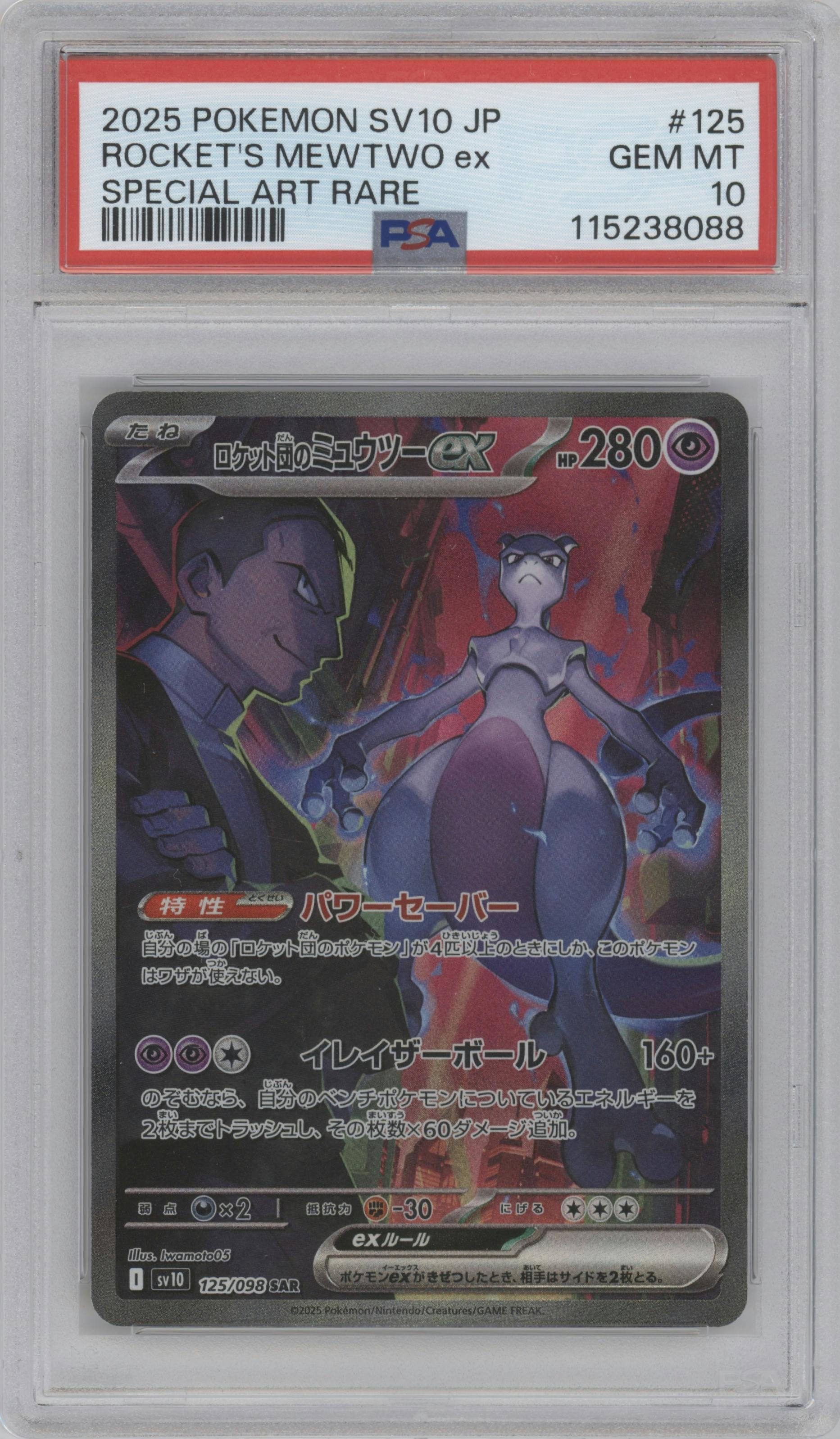 Team Rocket's Mewtwo ex from the 2025 Pokemon SV JPN set graded by PSA and given an overall grade of 10.