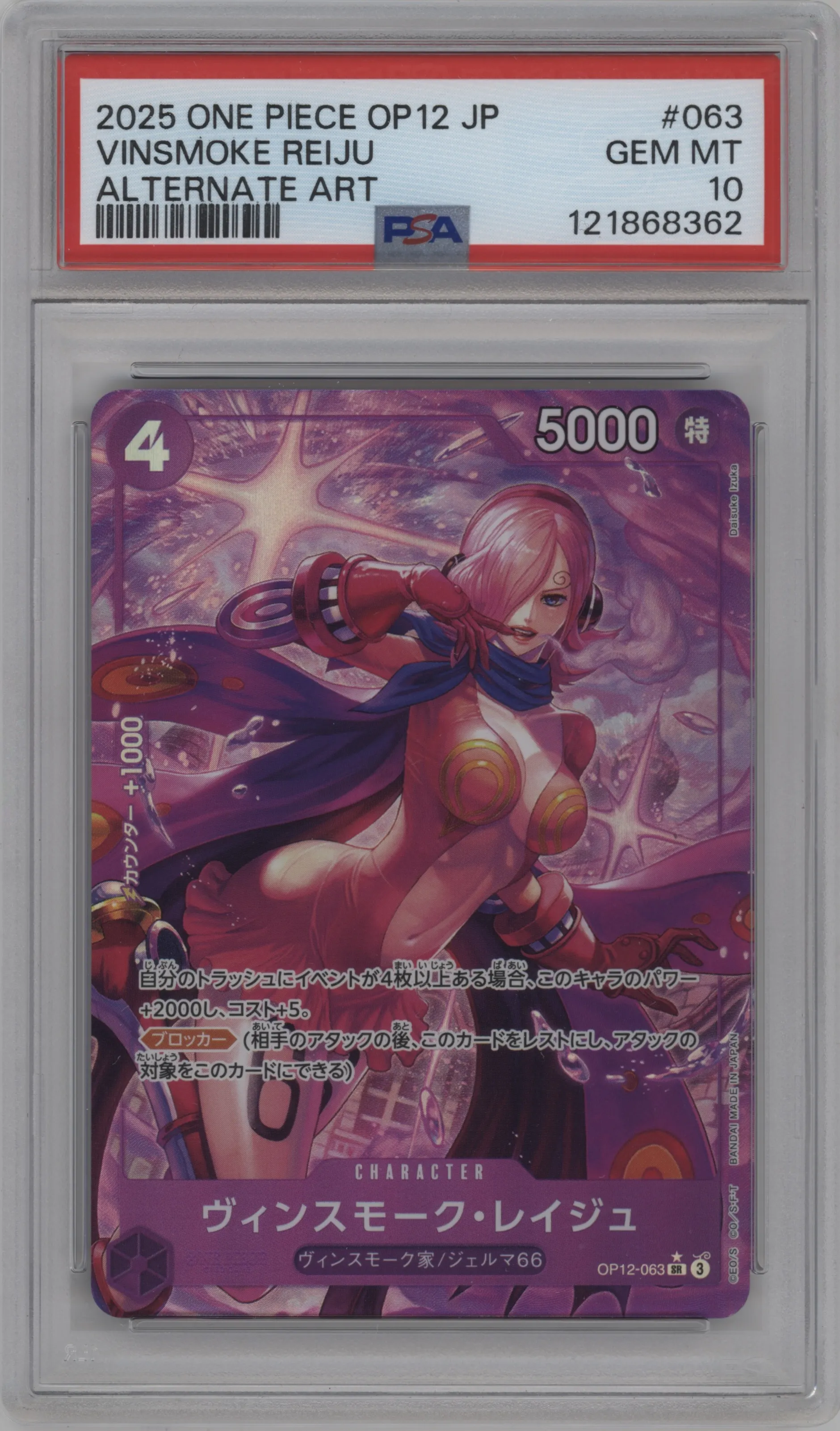 2025 One Piece JPN Legacy of the Master Vinsmoke Reiju Alternate Art PSA 10
