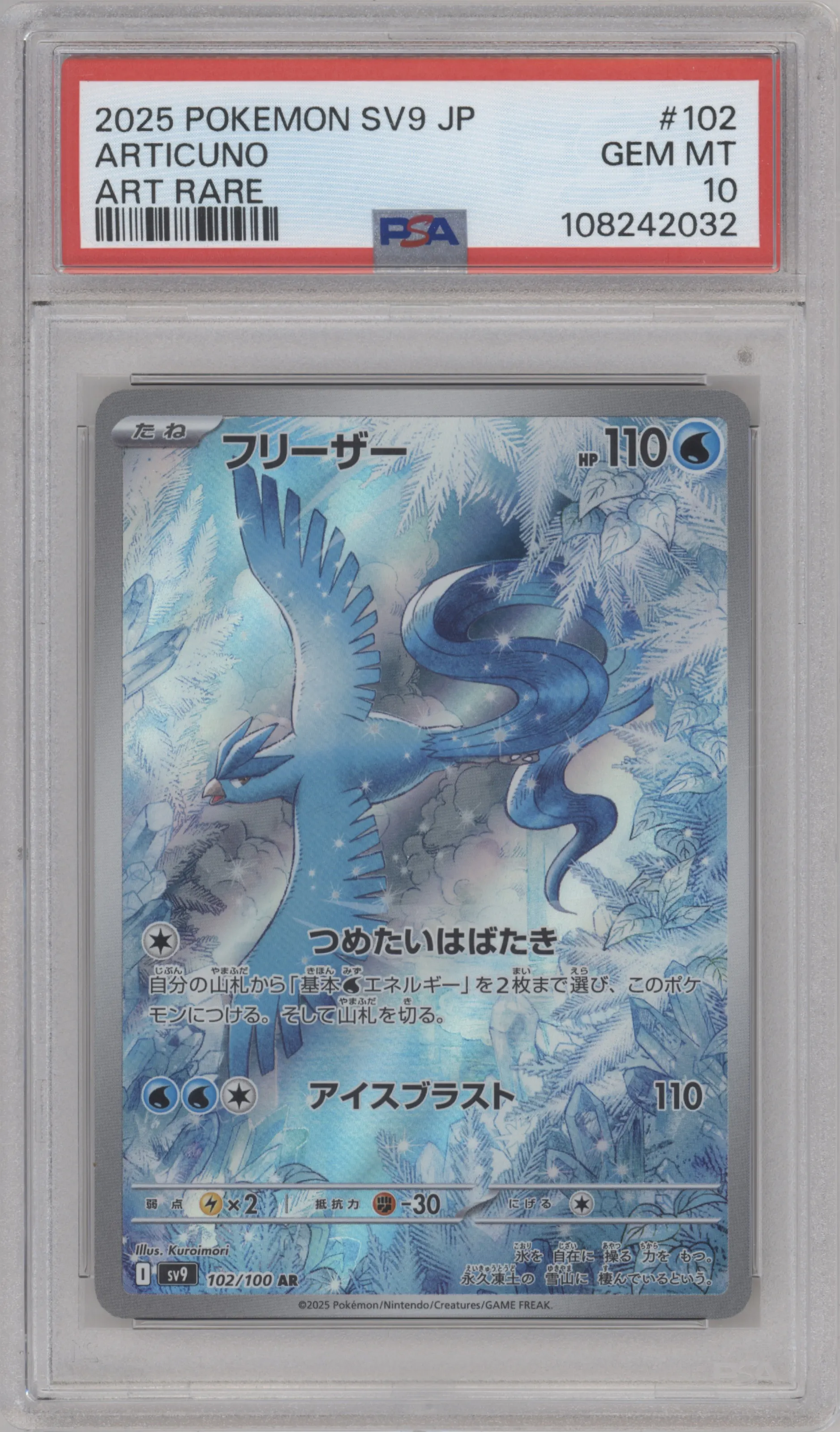 Articuno from the 2025 Pokemon SV JPN set graded by PSA and given an overall grade of 10.