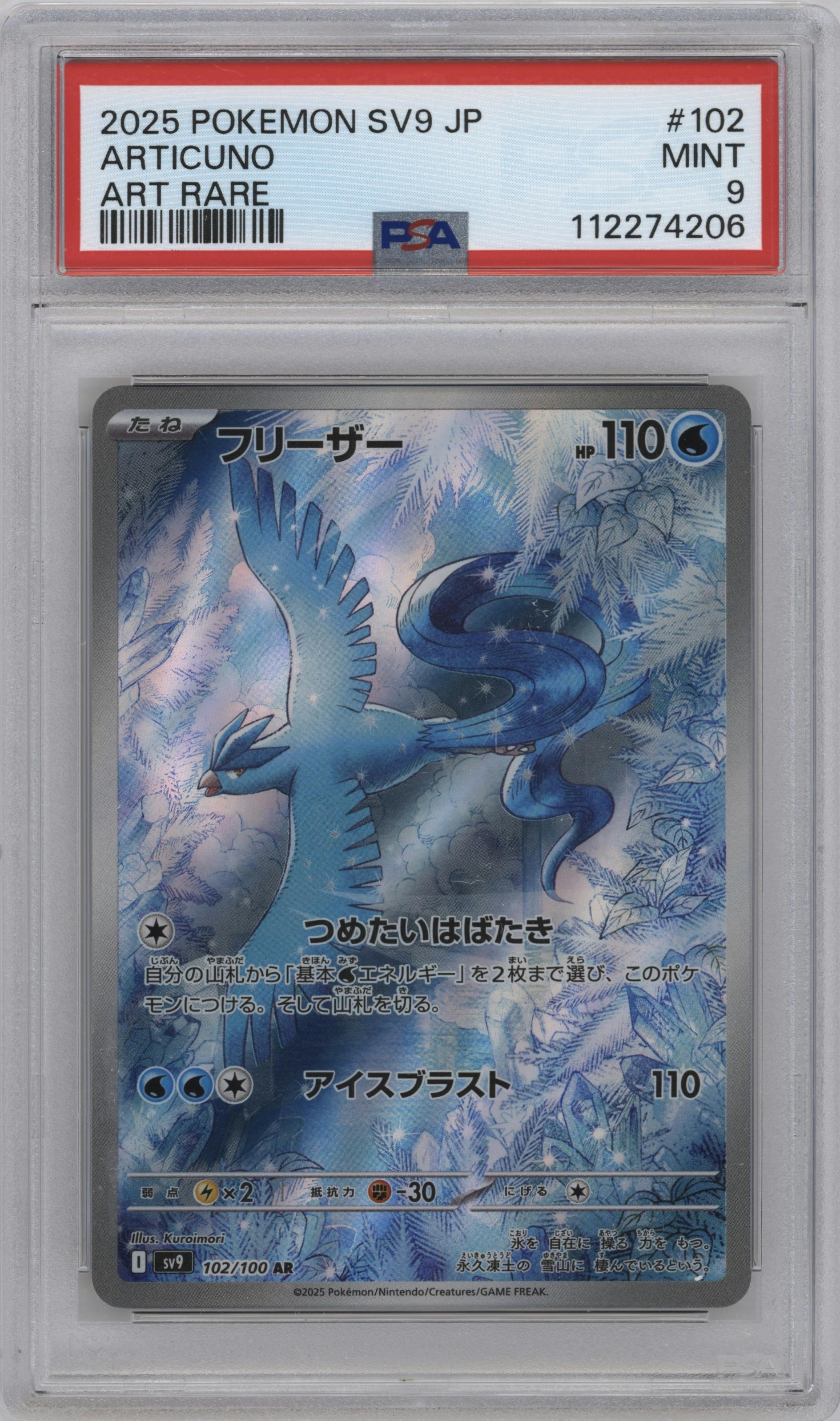 Articuno from the 2025 Pokemon SV JPN set graded by PSA and given an overall grade of 9.