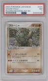 Golem from the 2003 Pokemon JPN set graded by PSA and given an overall grade of 7.