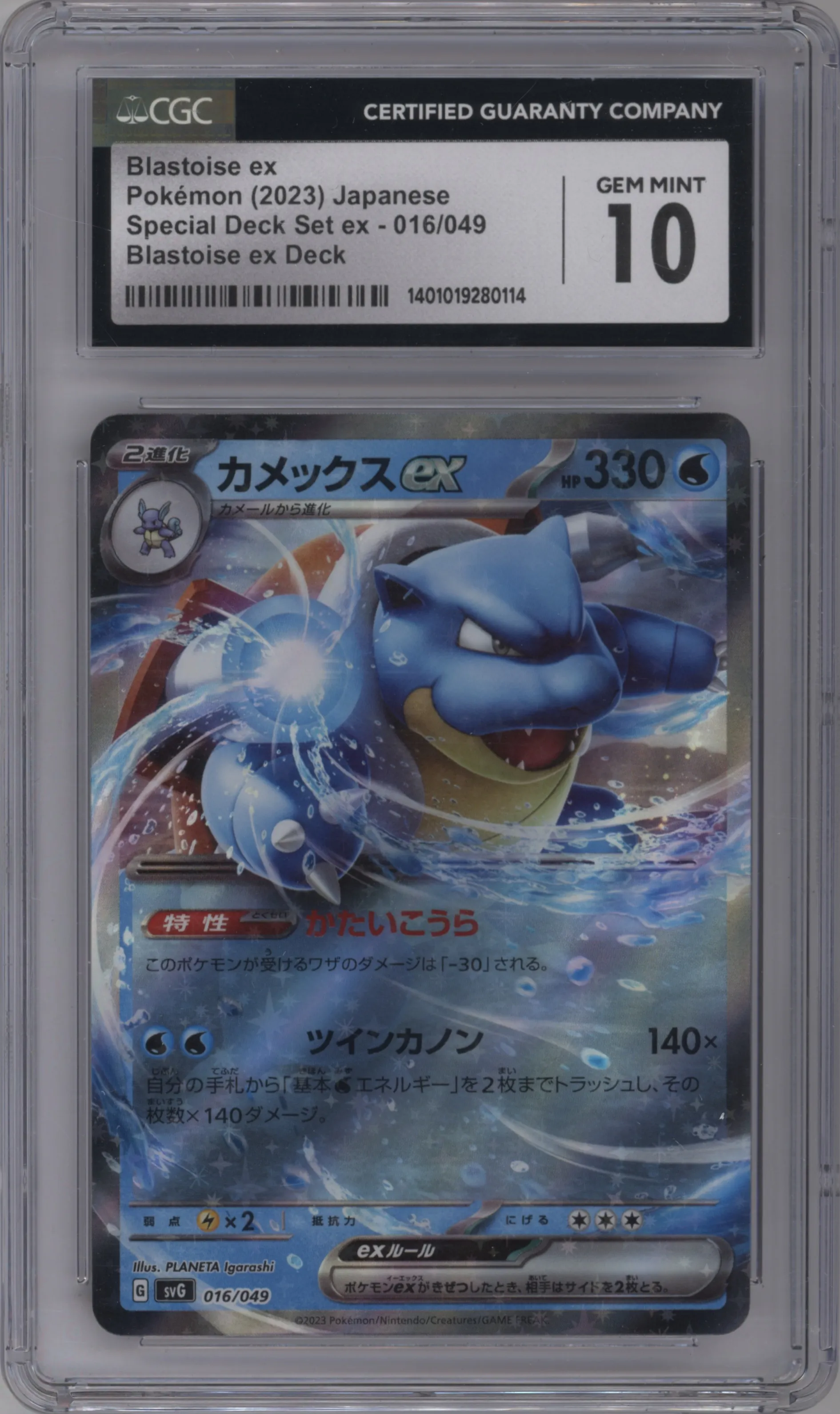 2023 Pokemon SV JPN Blastoise ex #016 CGC 10