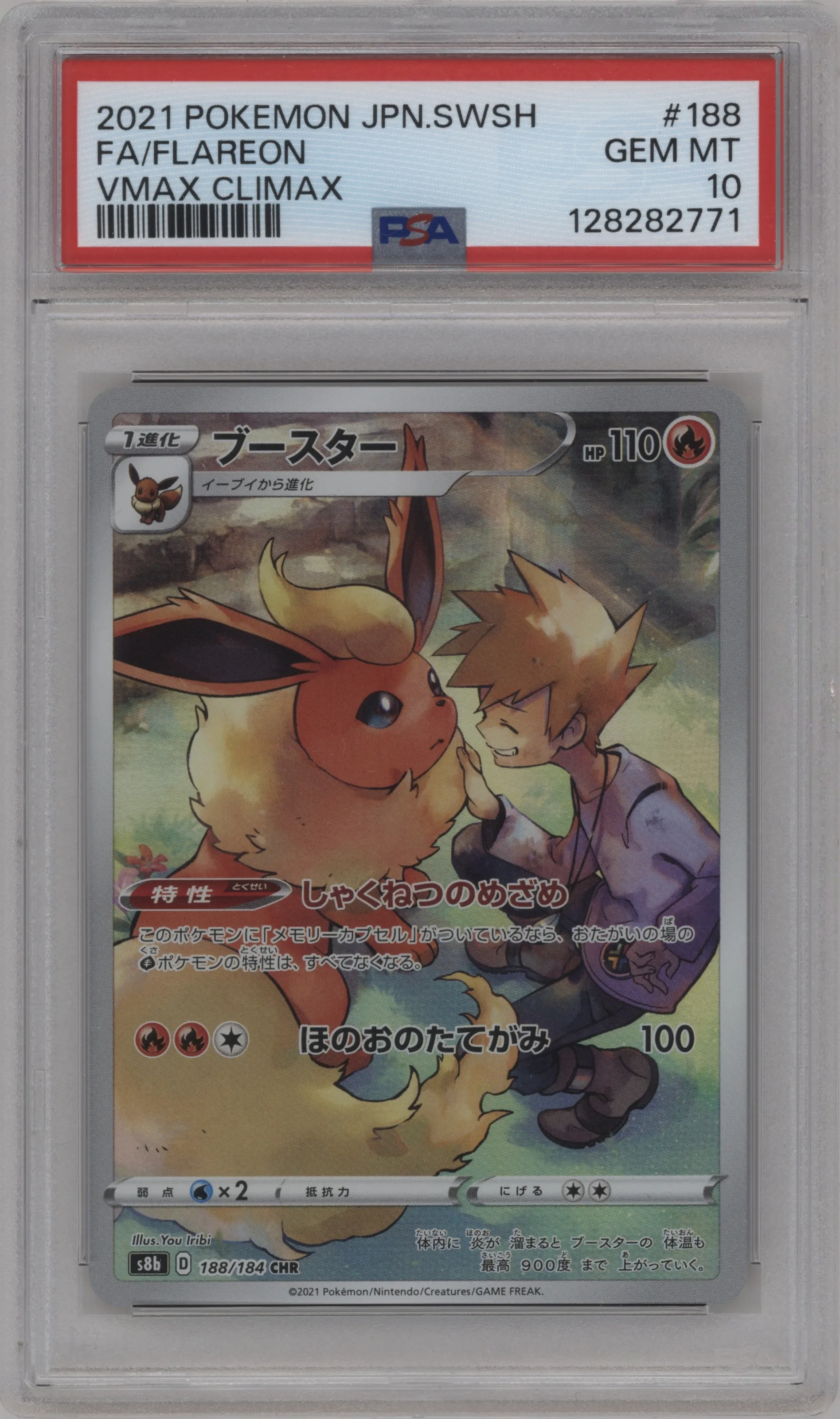 2021 Pokemon SWSH JPN VMAX Climax Flareon PSA 10
