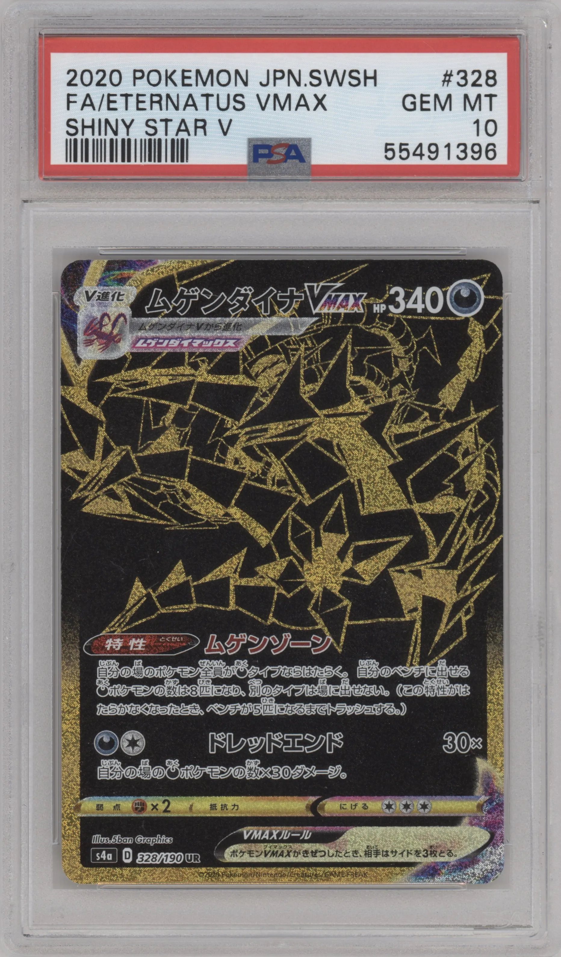 Eternatus VMAX from the 2020 Pokemon SWSH JPN set graded by PSA and given an overall grade of 10.