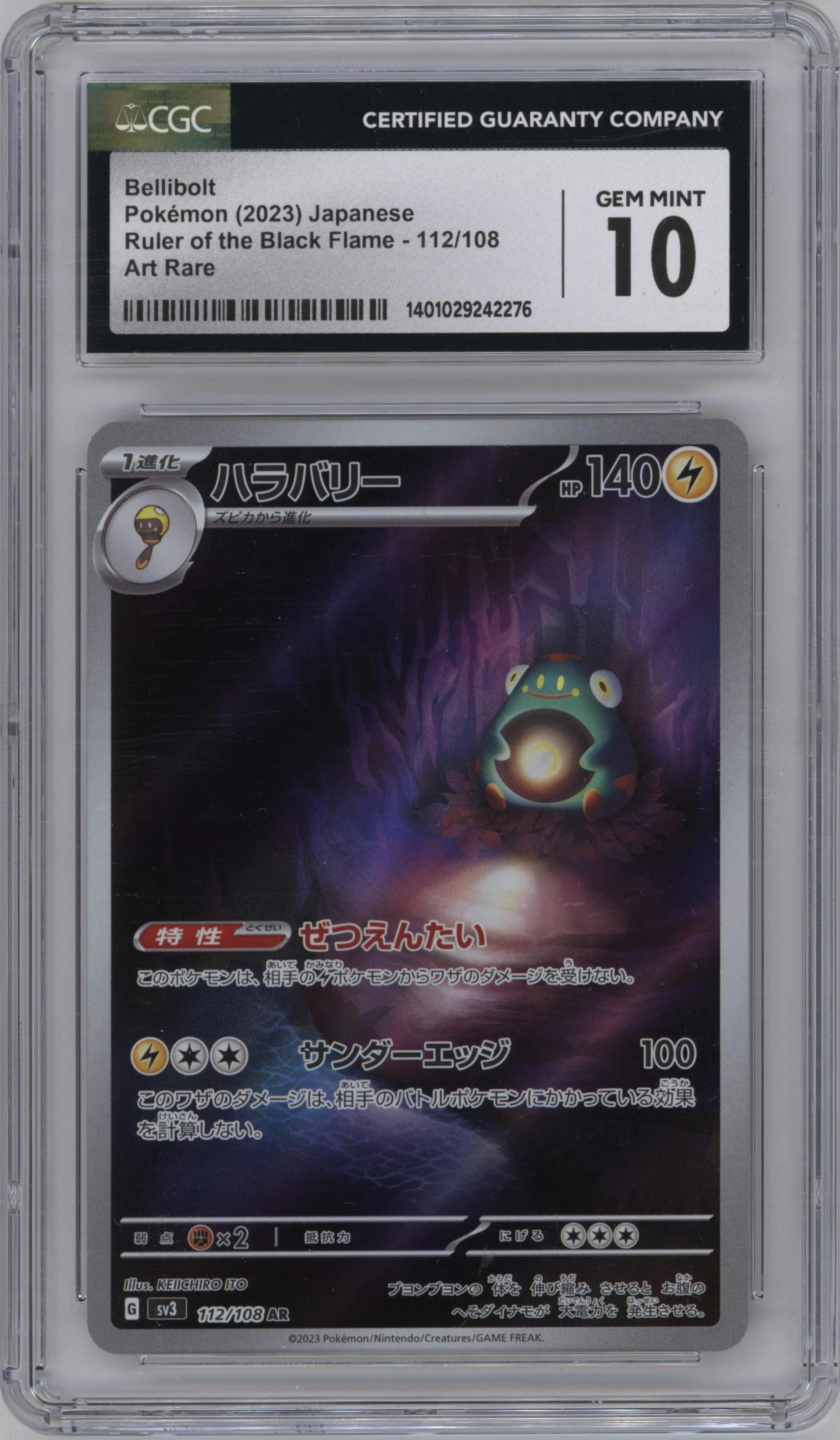 Bellibolt from the 2023 Pokemon SV JPN set graded by CSG and given an overall grade of 10.