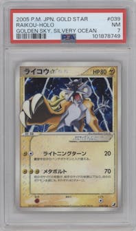 Raikou Gold Star from the 2005 Pokemon EX JPN set graded by PSA and given an overall grade of 7.