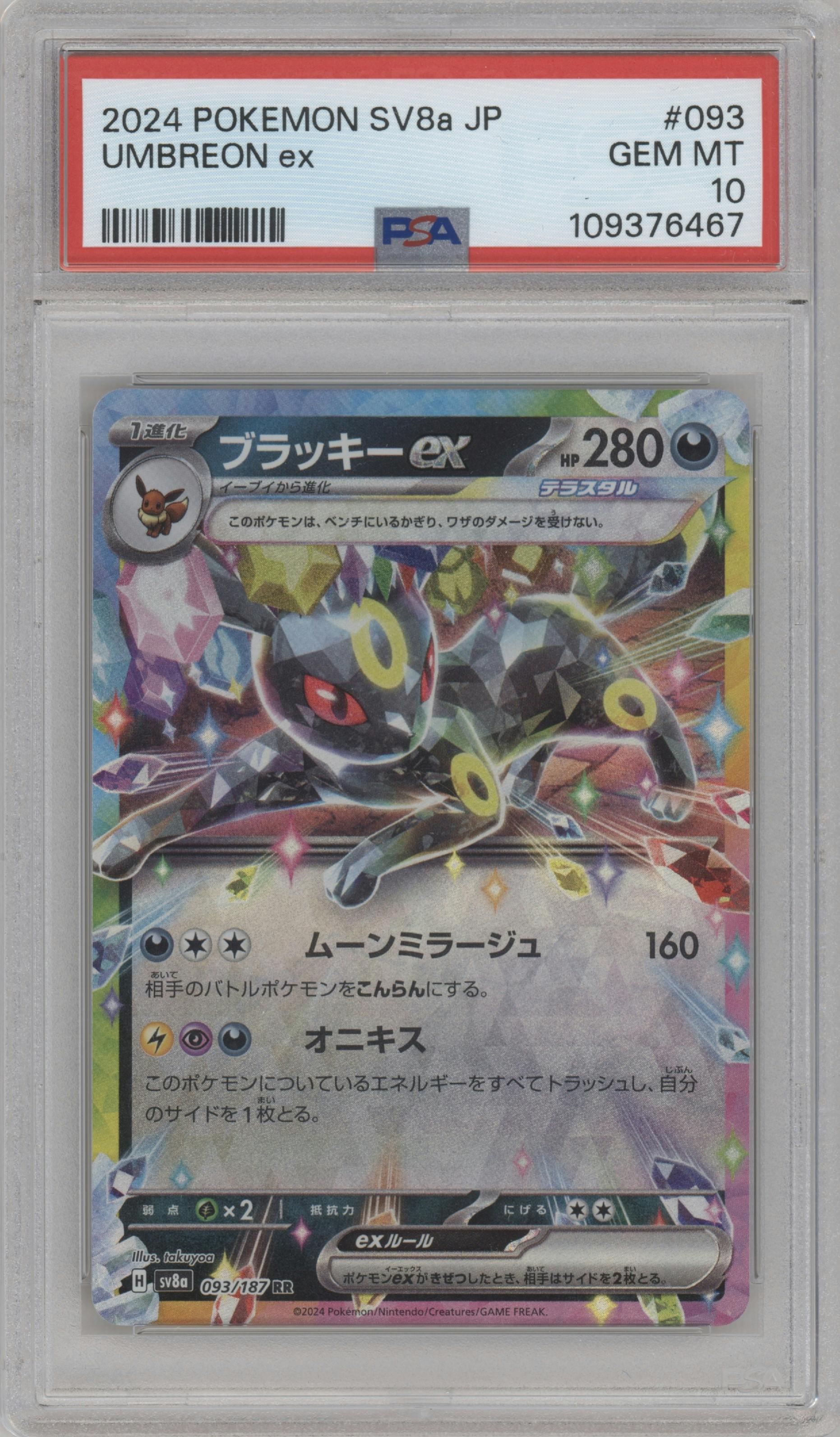 Umbreon ex from the 2024 Pokemon SV JPN set graded by PSA and given an overall grade of 10.