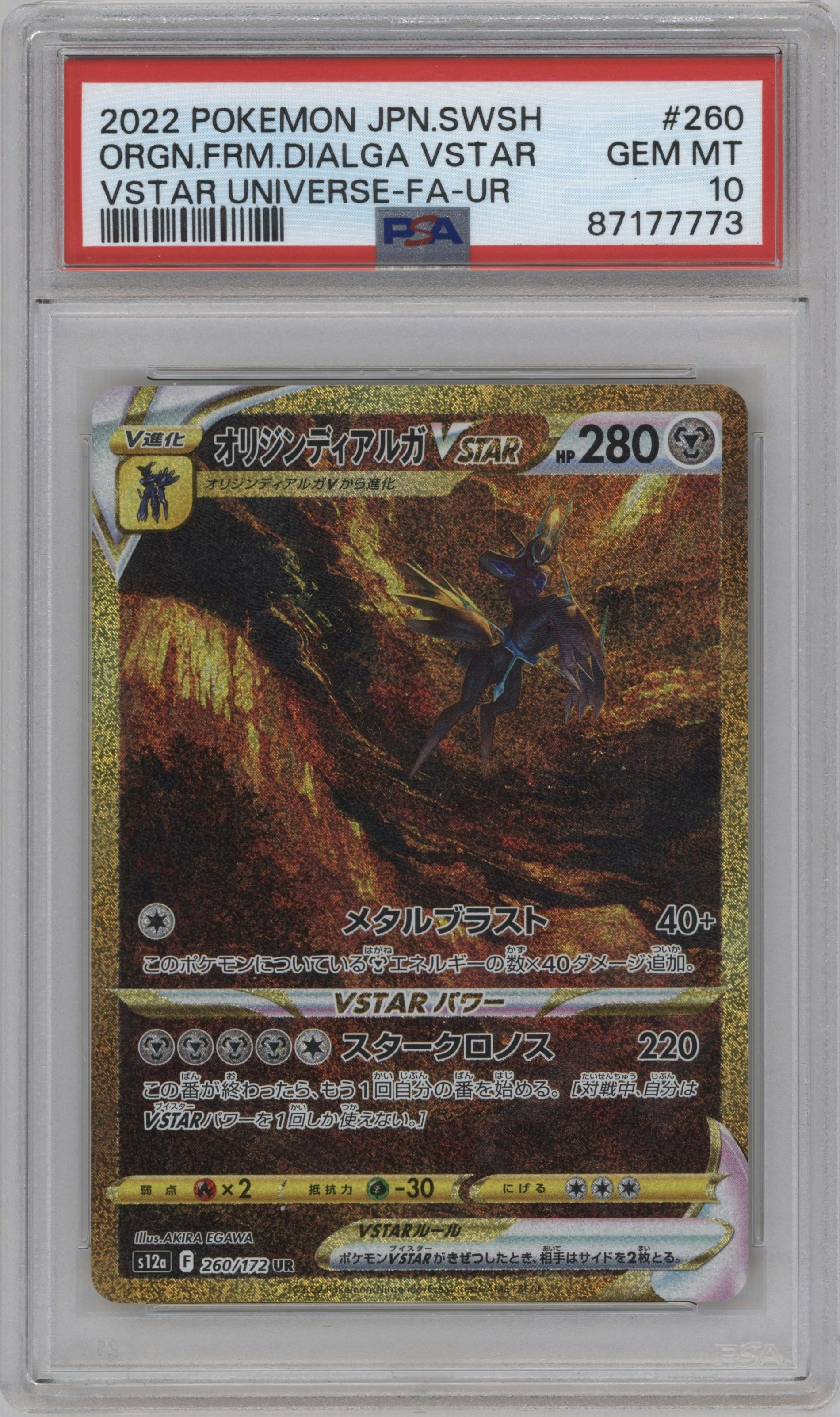 Origin Forme Dialga VSTAR from the 2022 Pokemon SWSH JPN set graded by PSA and given an overall grade of 10.