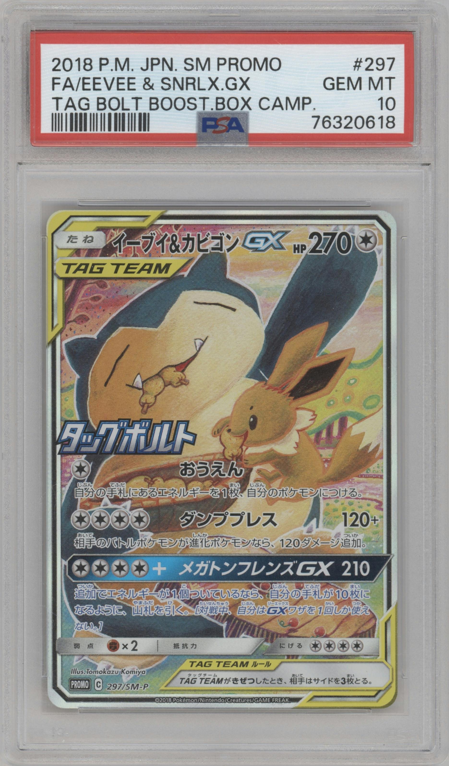Eevee/Snorlax GX from the 2018 Pokemon S&M JPN  set featuring a Tag Bolt Booster Box Promo parallel graded by PSA and given an overall grade of 10.