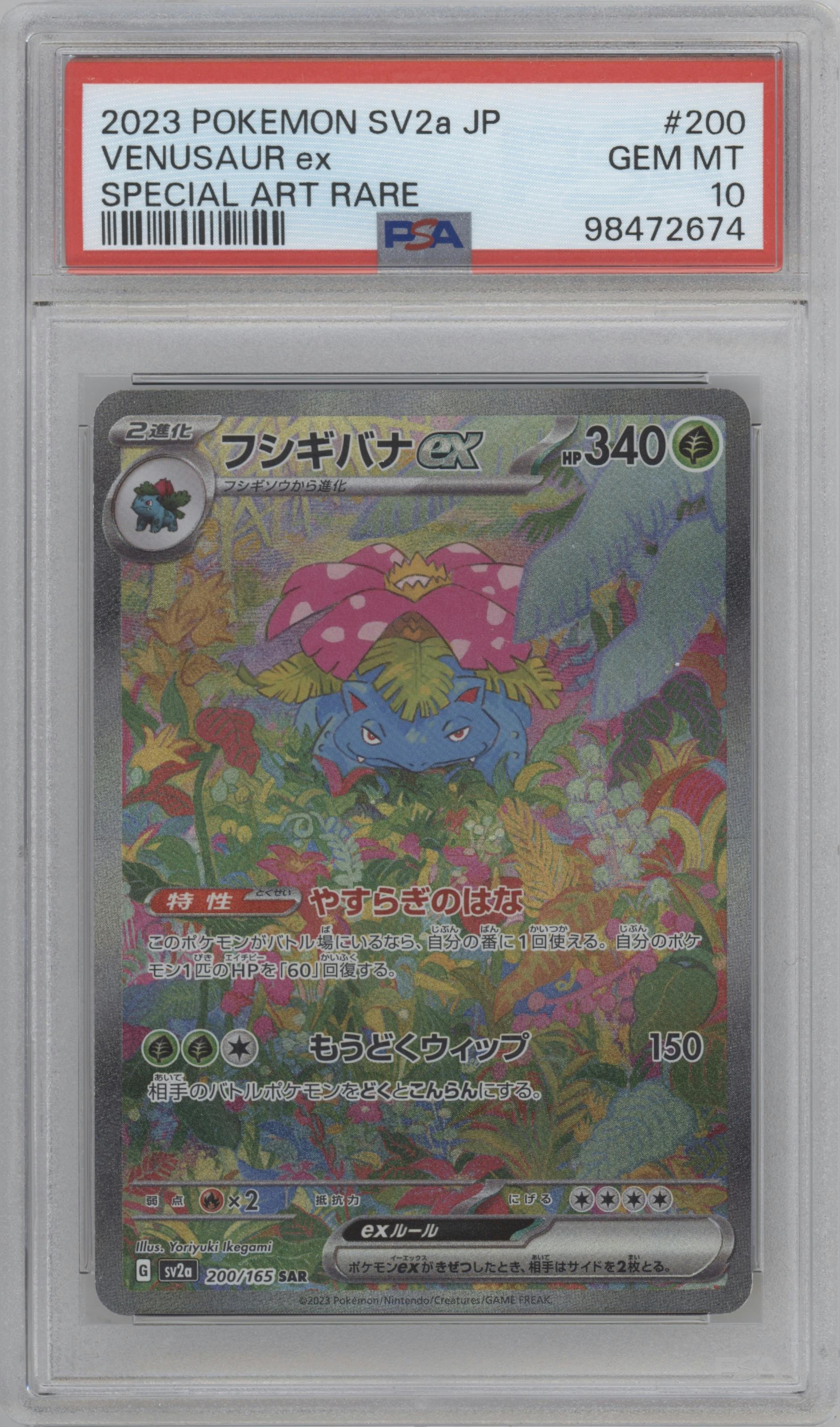 Venusaur ex from the 2023 Pokemon SV JPN set graded by PSA and given an overall grade of 10.